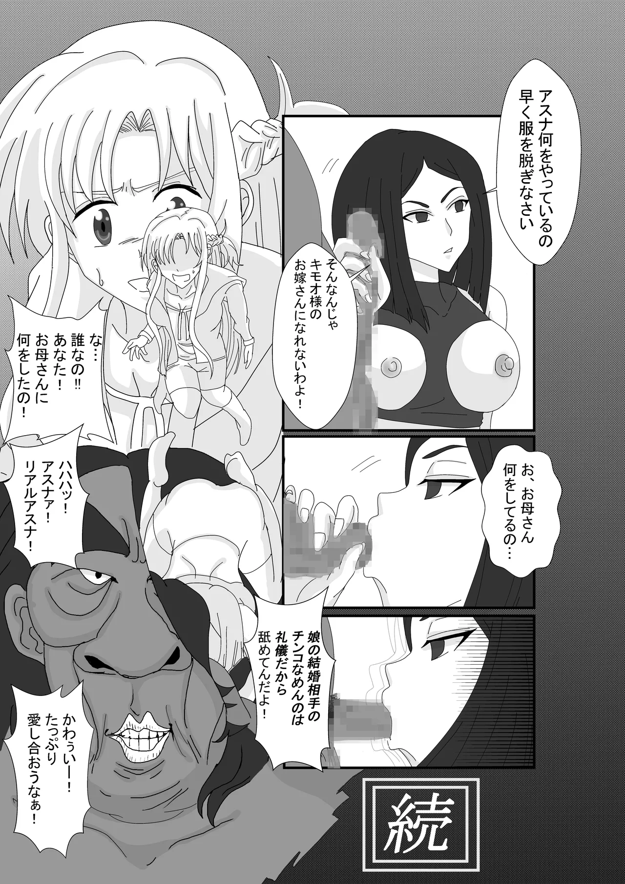 Manga Page 24