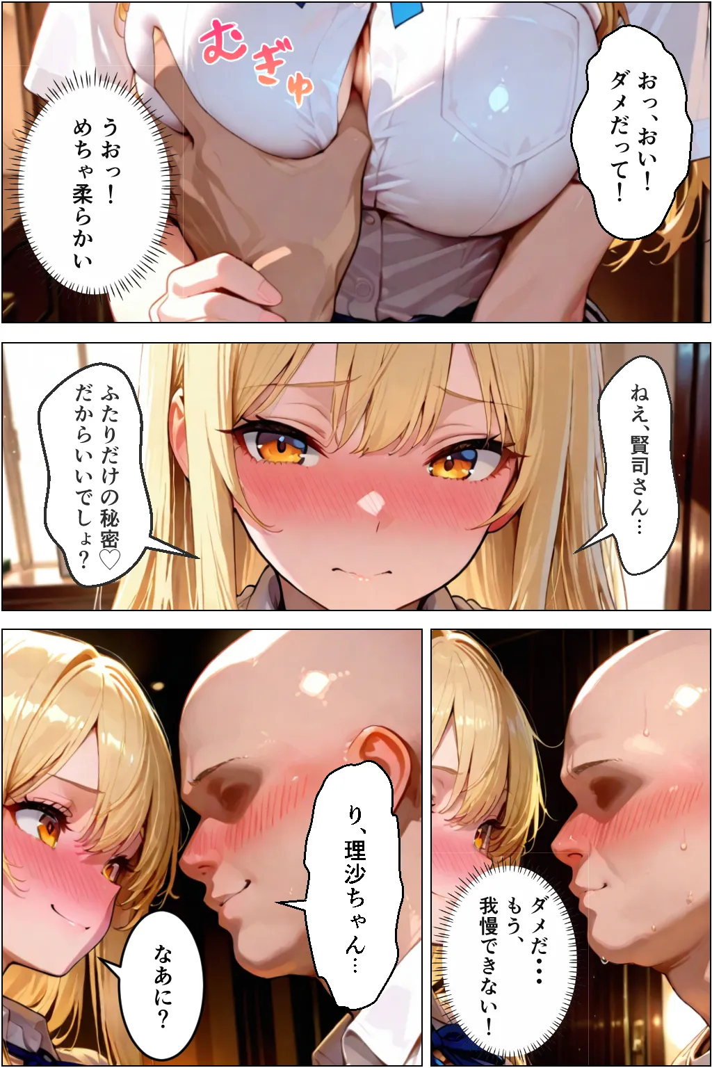 Manga Page 15
