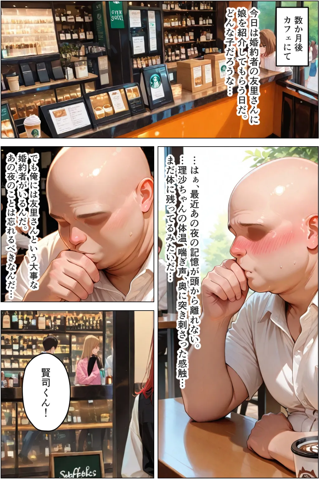 Manga Page 78