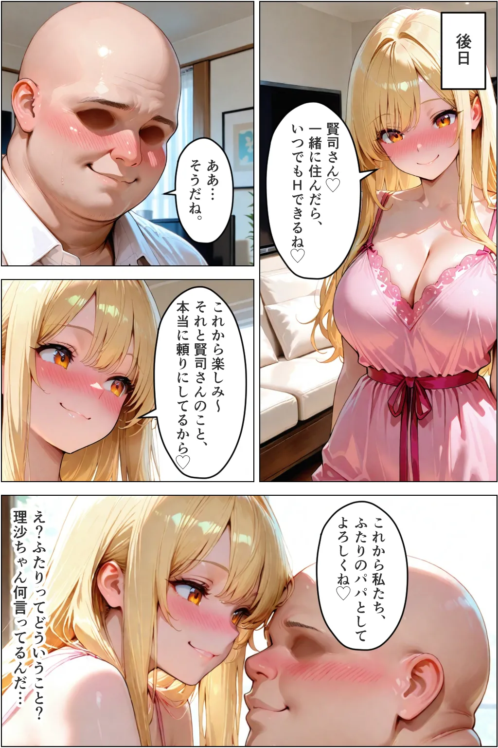 Manga Page 82