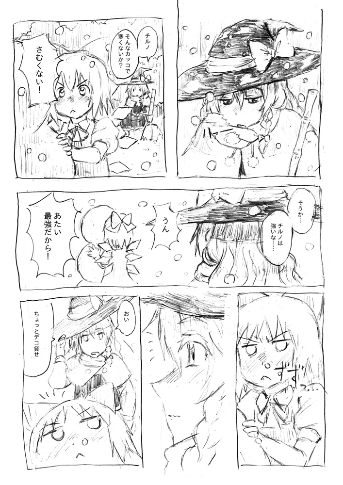 Manga Page 1