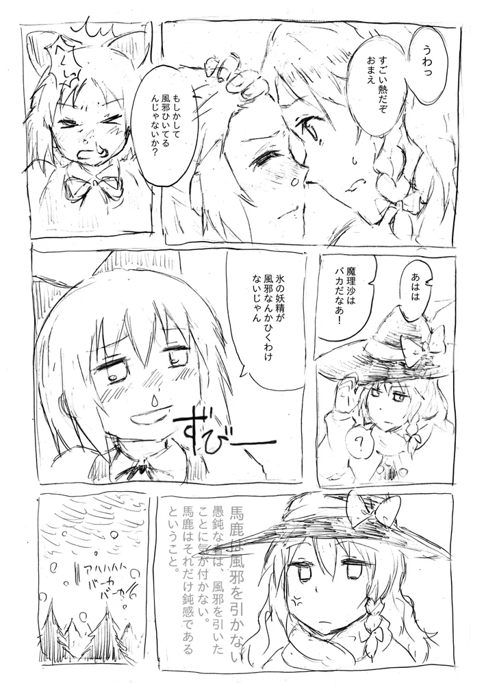 Manga Page 2