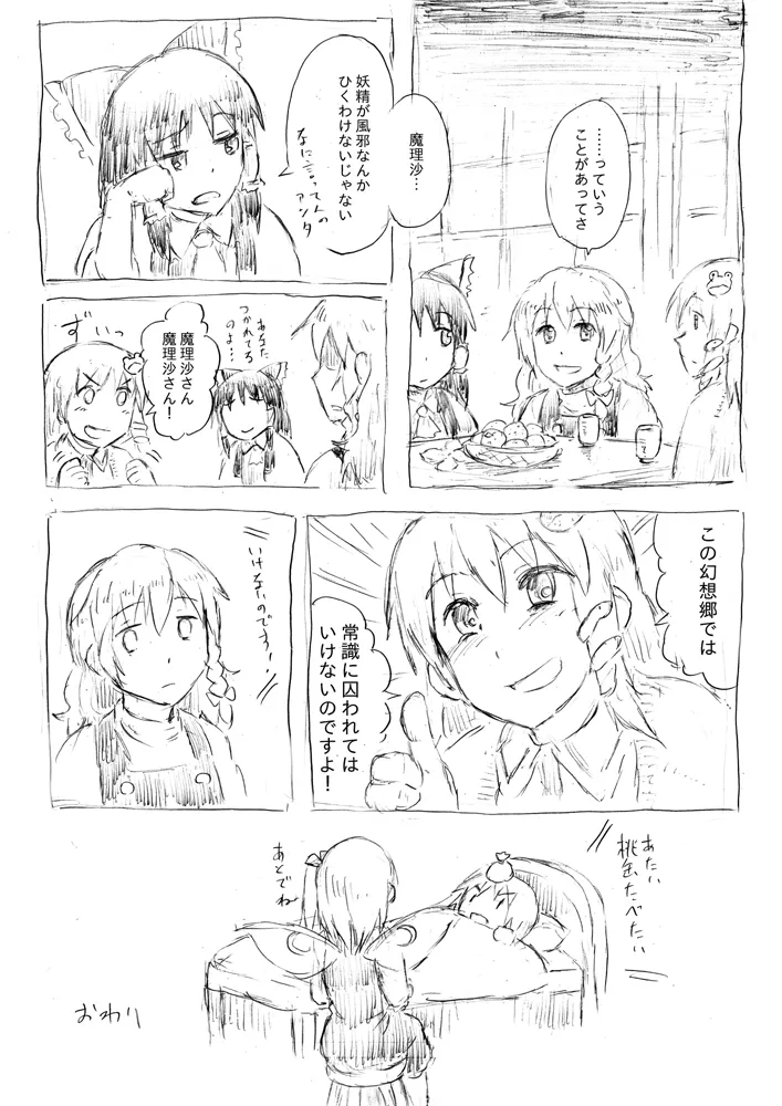 Manga Page 3
