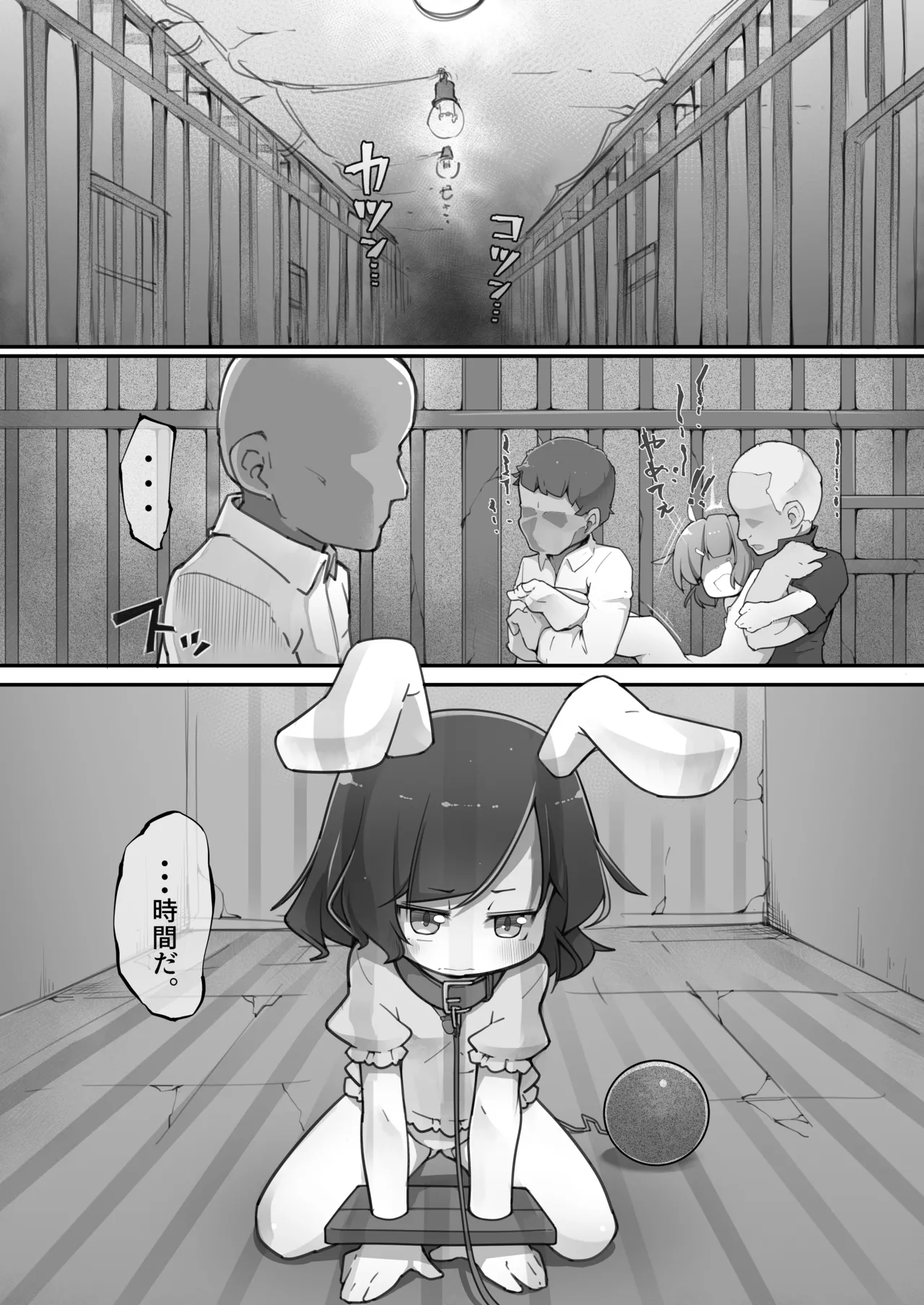 Manga Page 2
