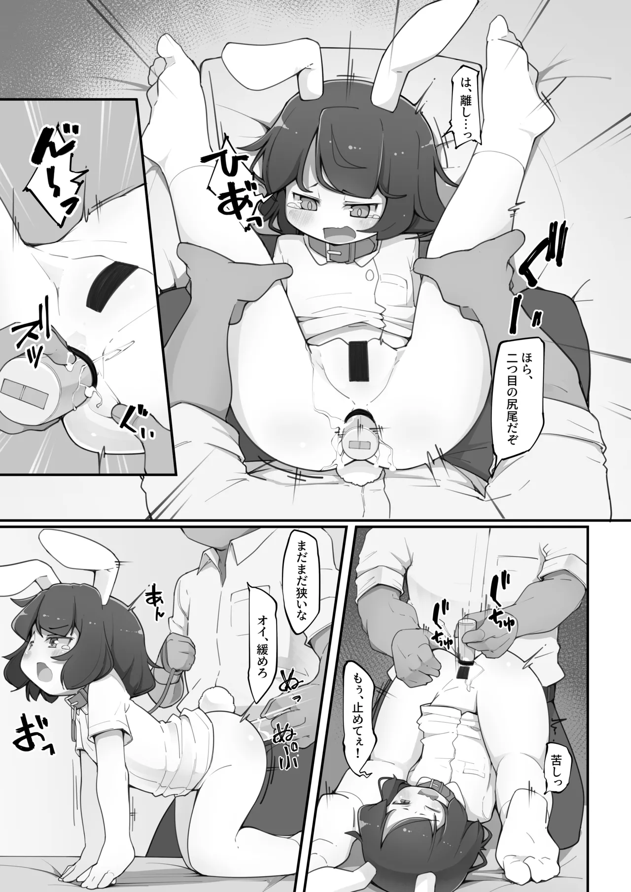 Manga Page 6