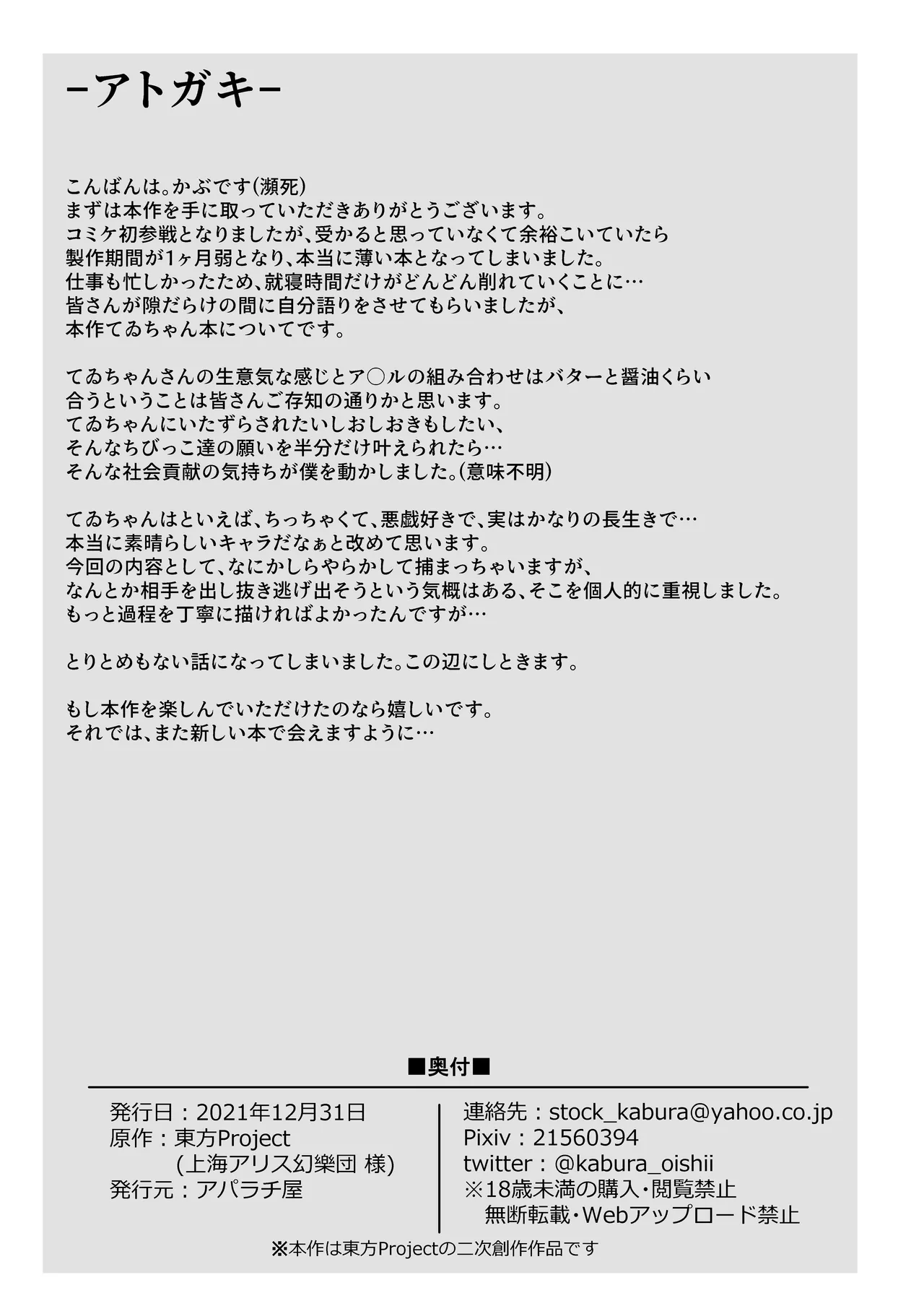 Manga Page 17