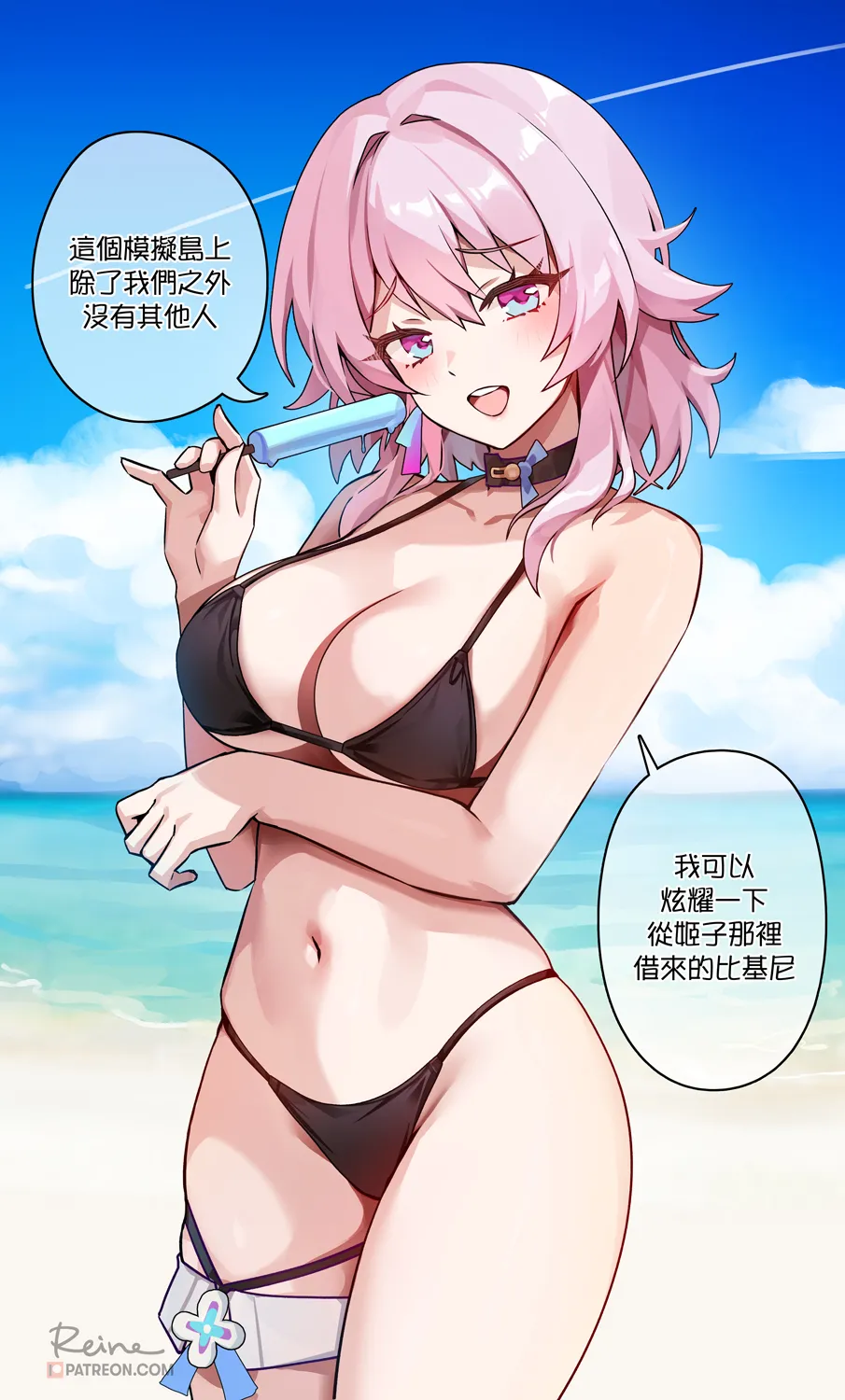 Manga Page 287