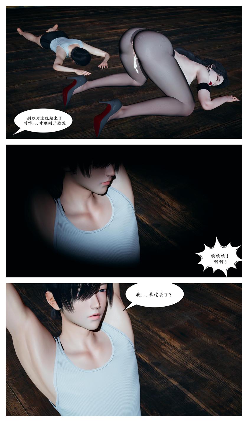 Manga Page 23