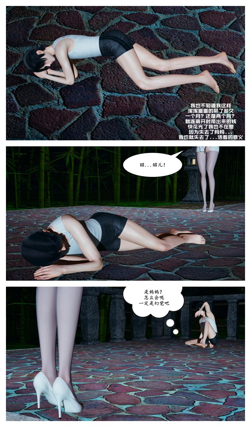 Manga Page 31