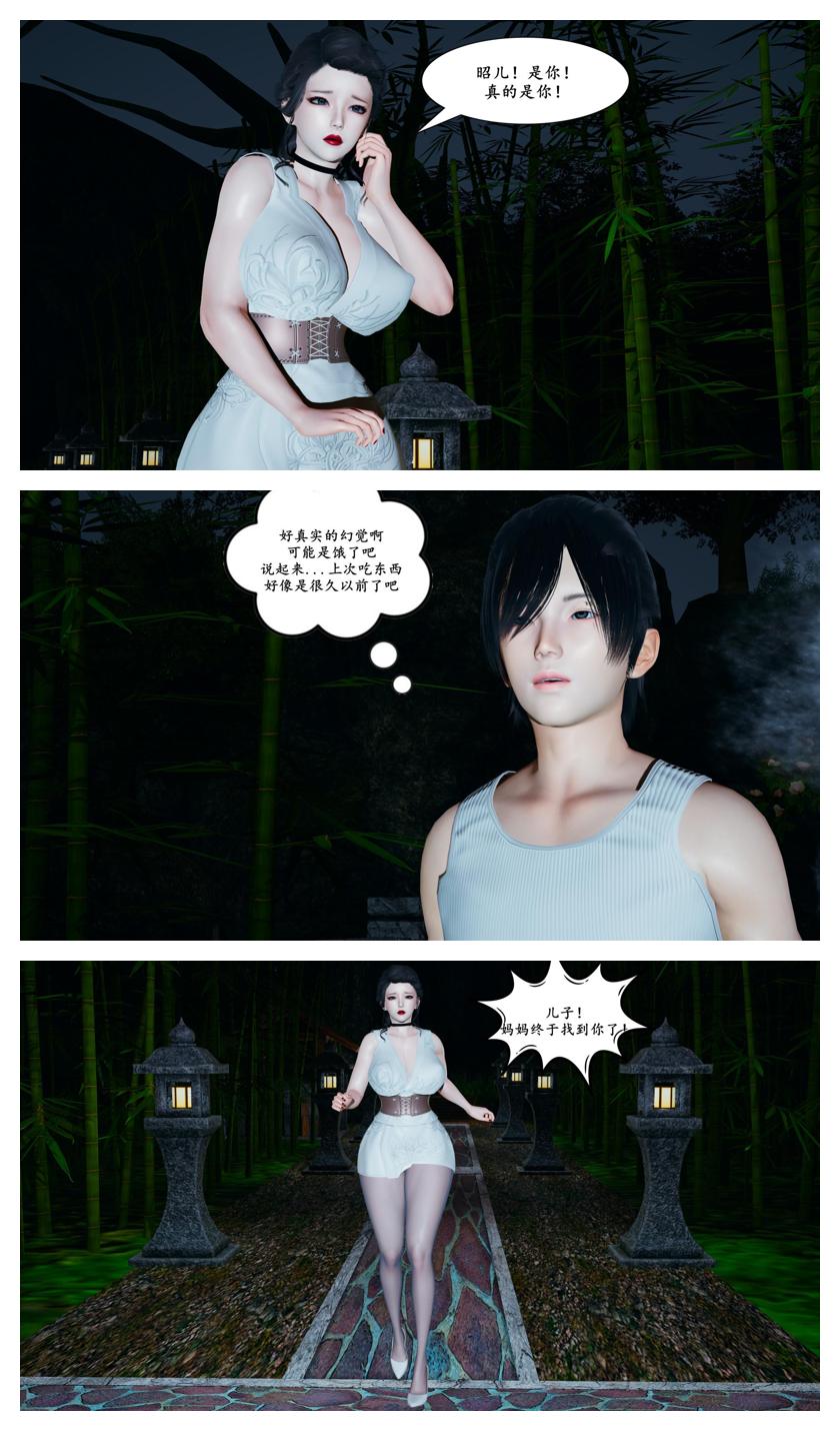 Manga Page 32