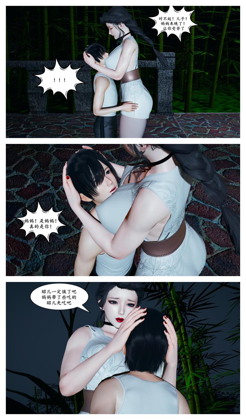 Manga Page 33