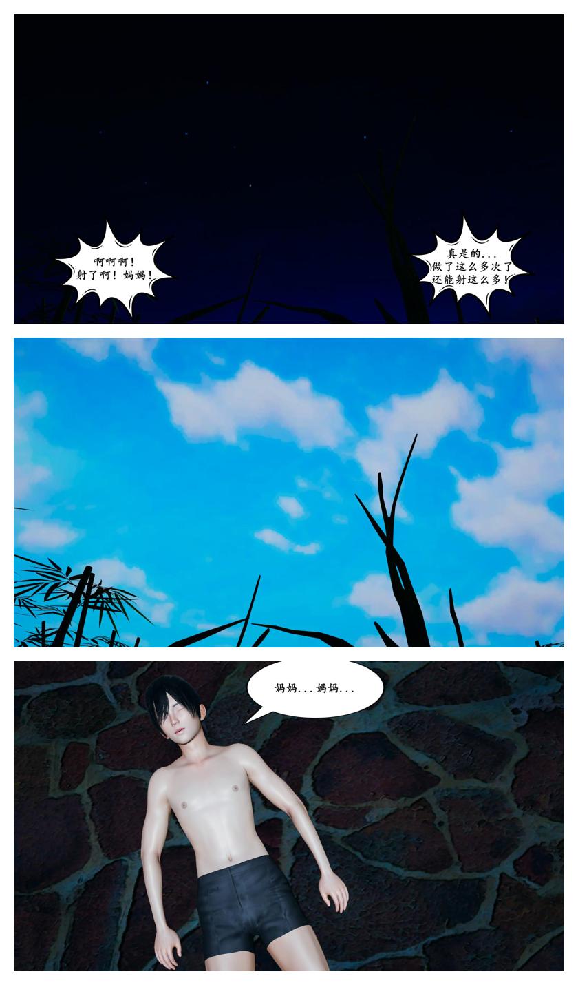 Manga Page 49
