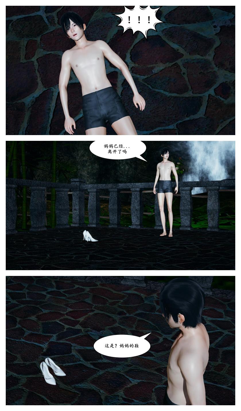Manga Page 50