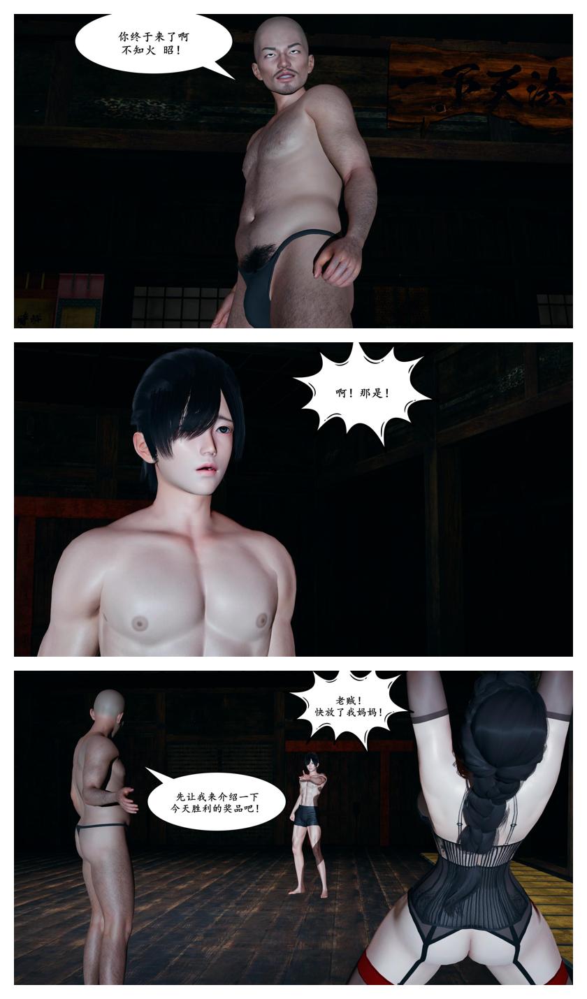 Manga Page 75