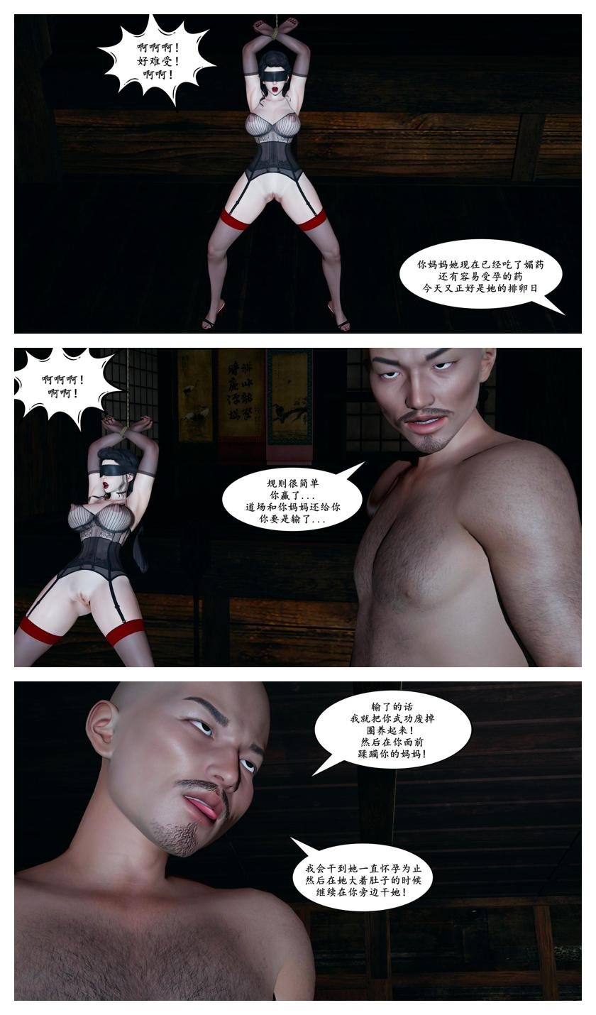 Manga Page 76