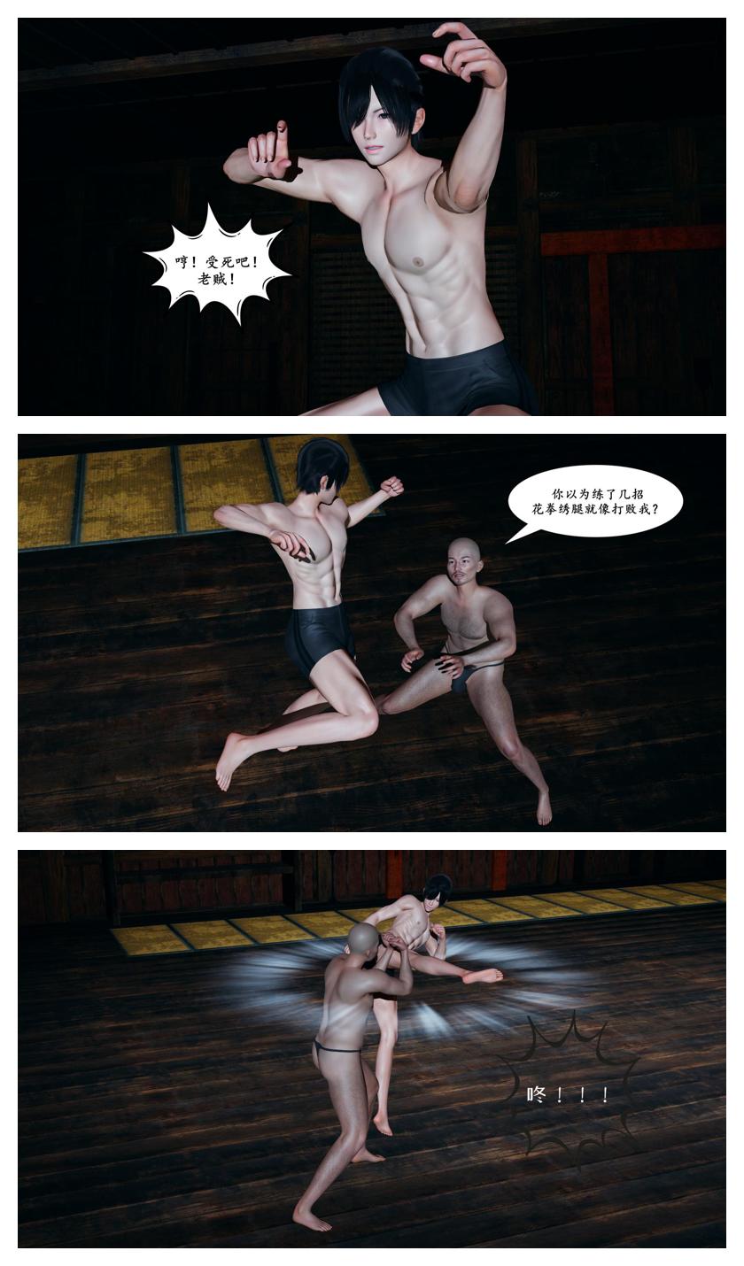 Manga Page 77