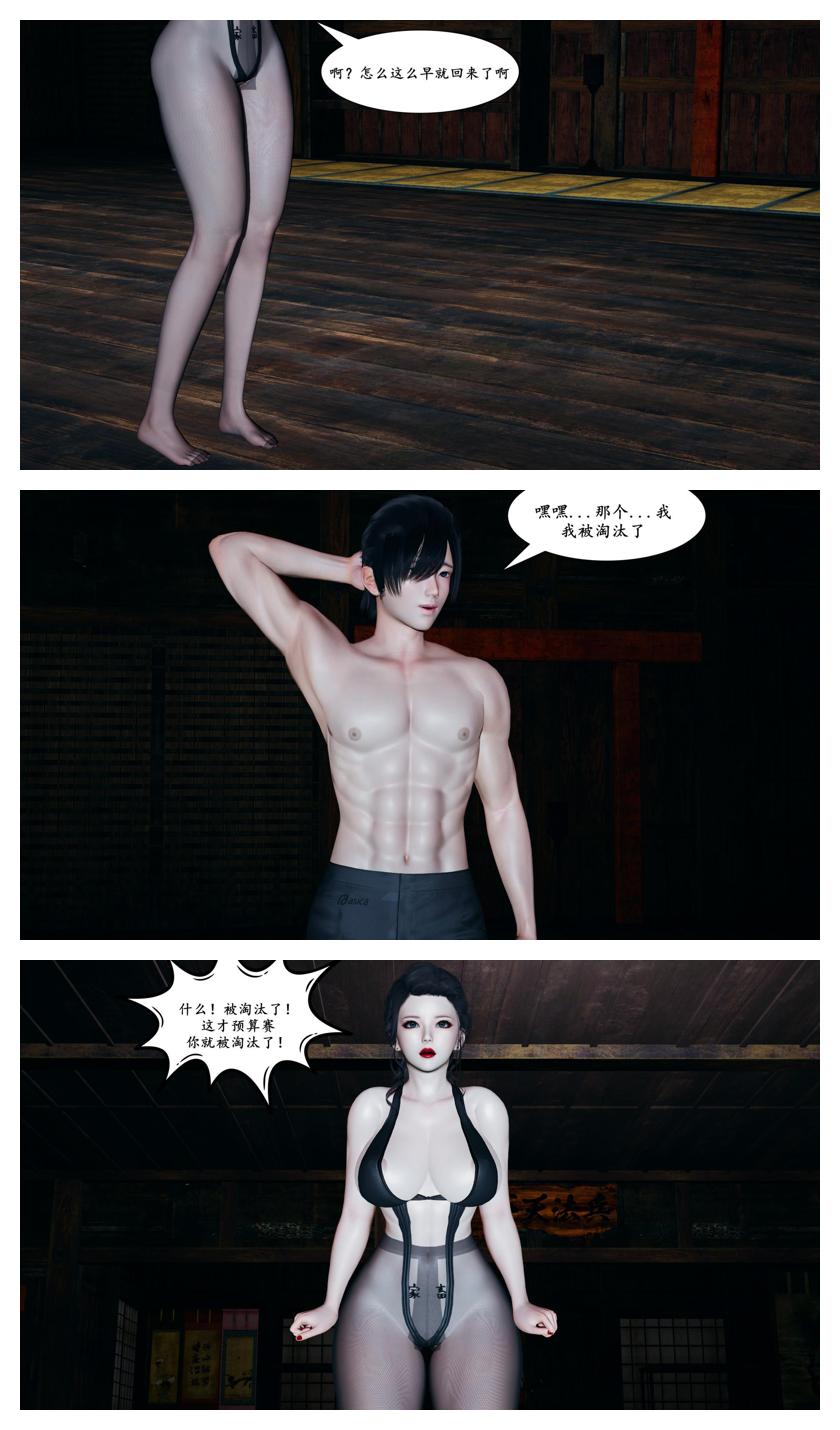 Manga Page 101
