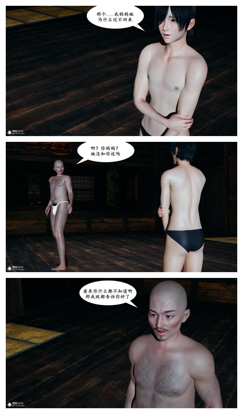 Manga Page 146