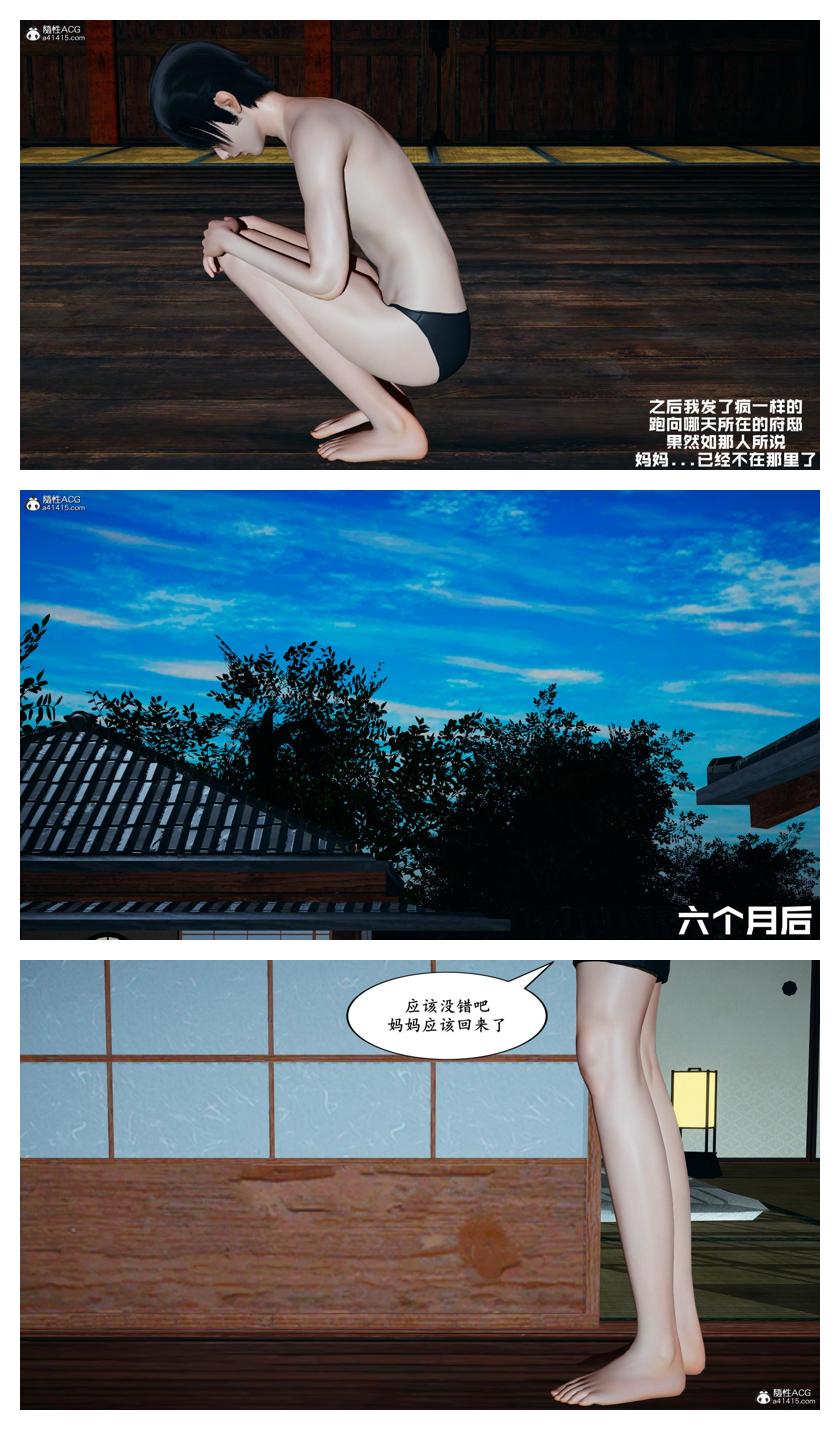 Manga Page 149