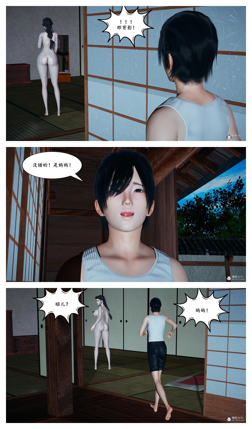 Manga Page 150
