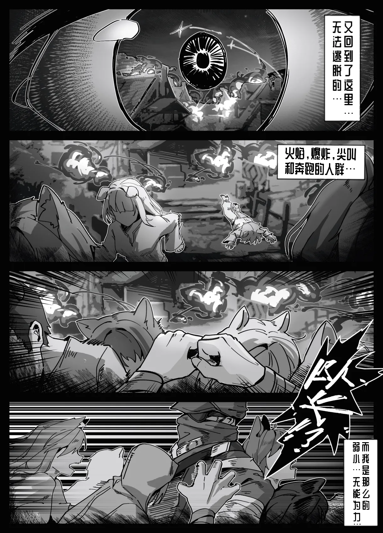 Manga Page 3
