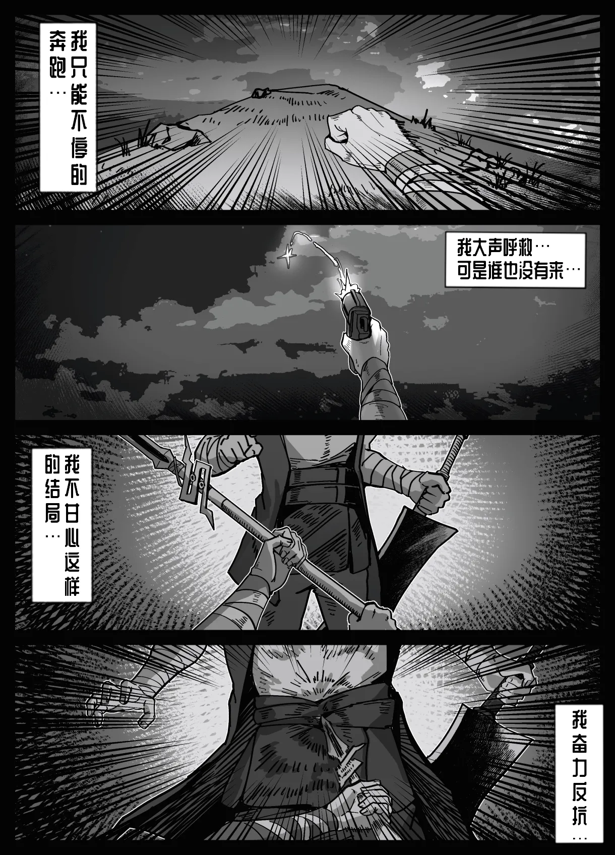 Manga Page 4