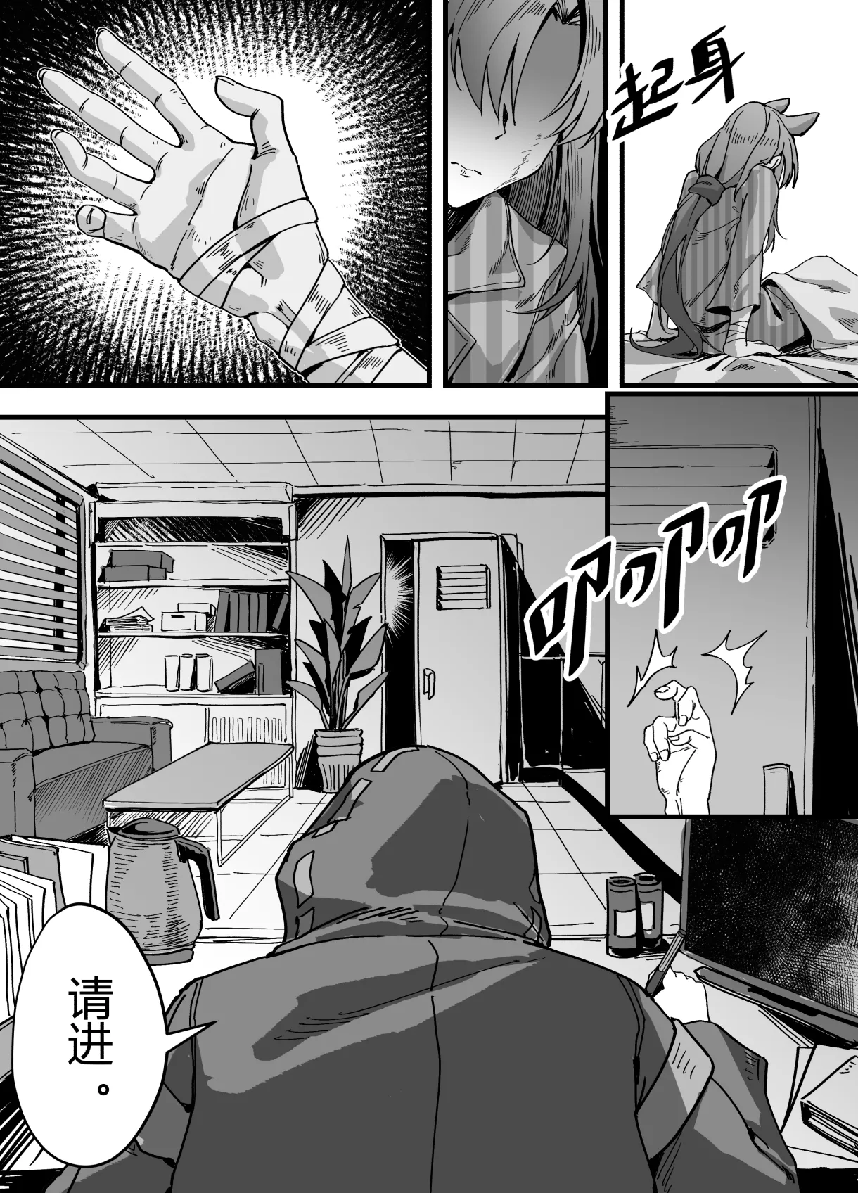 Manga Page 7