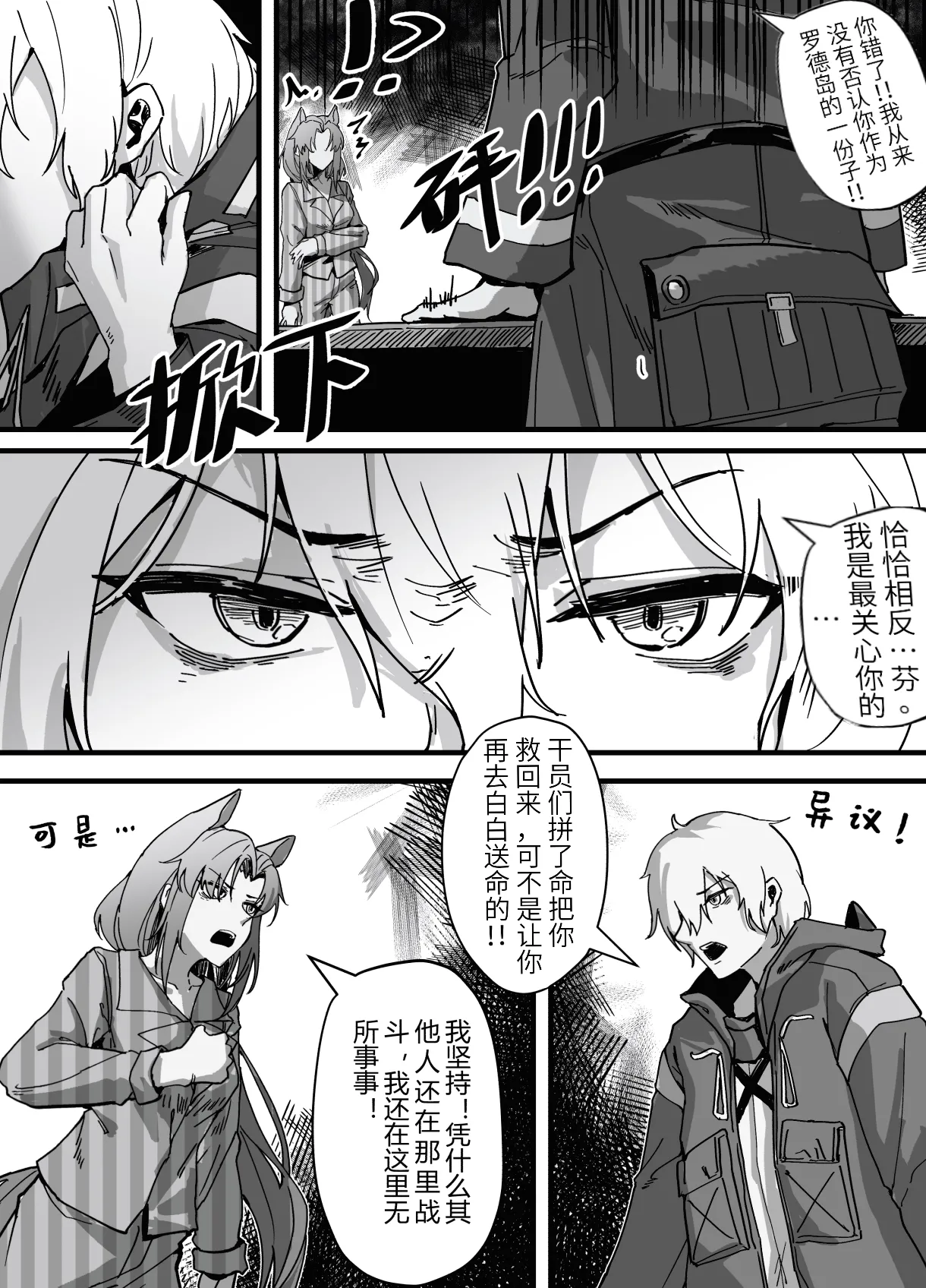 Manga Page 9