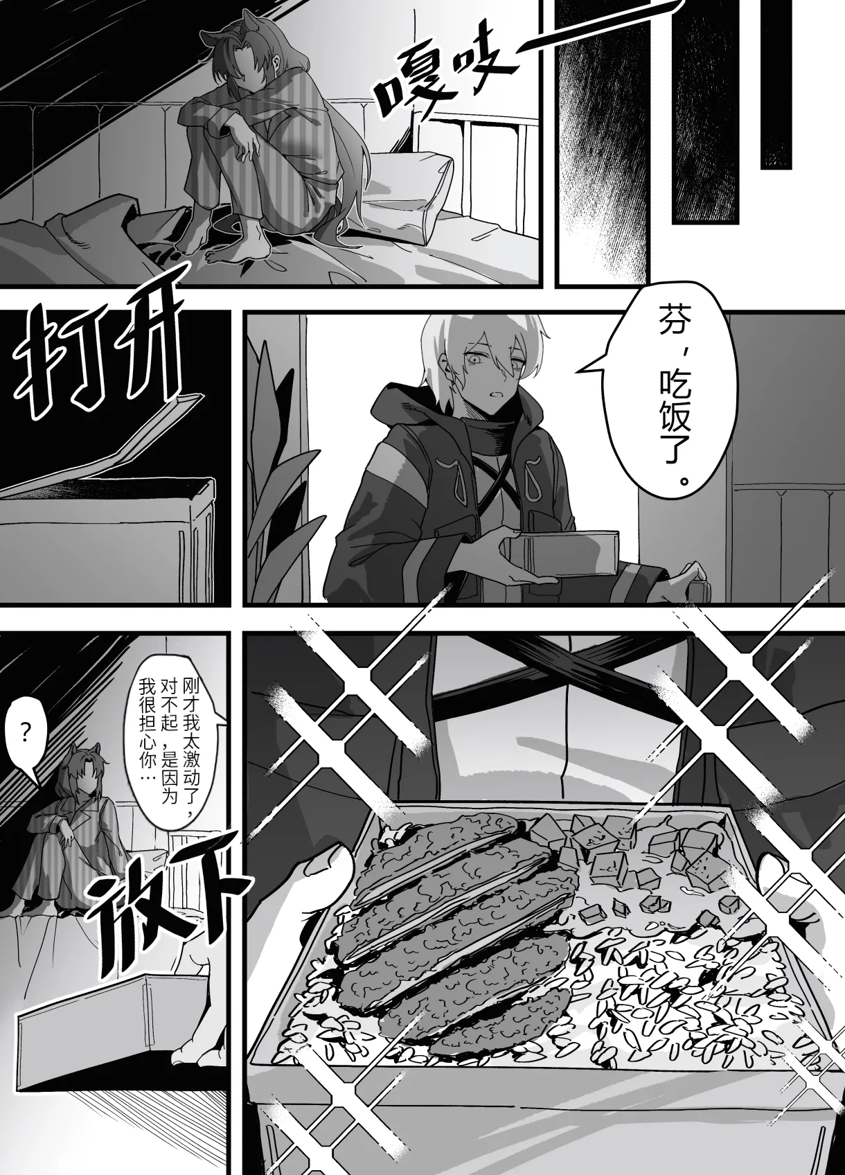 Manga Page 11