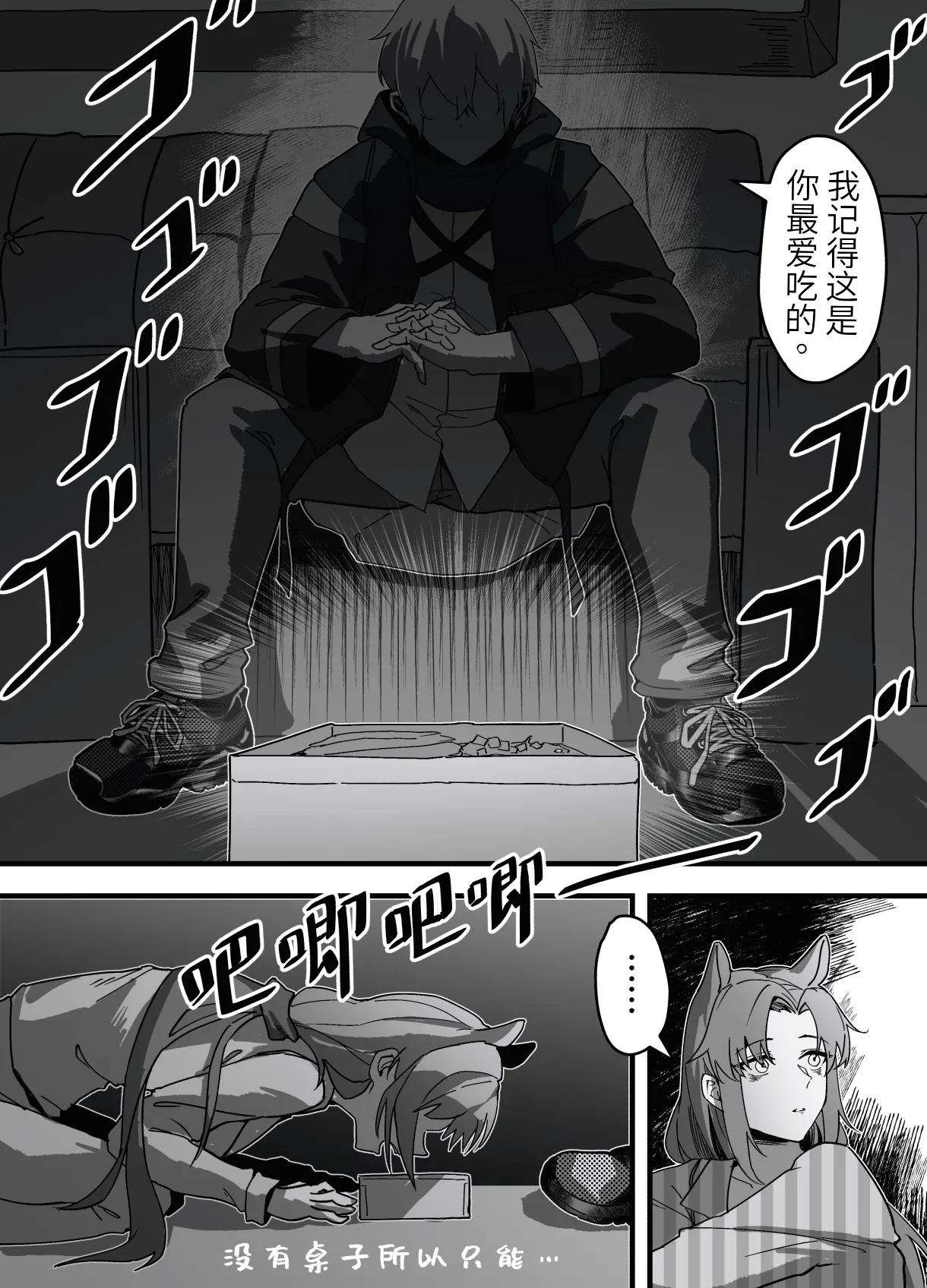 Manga Page 12