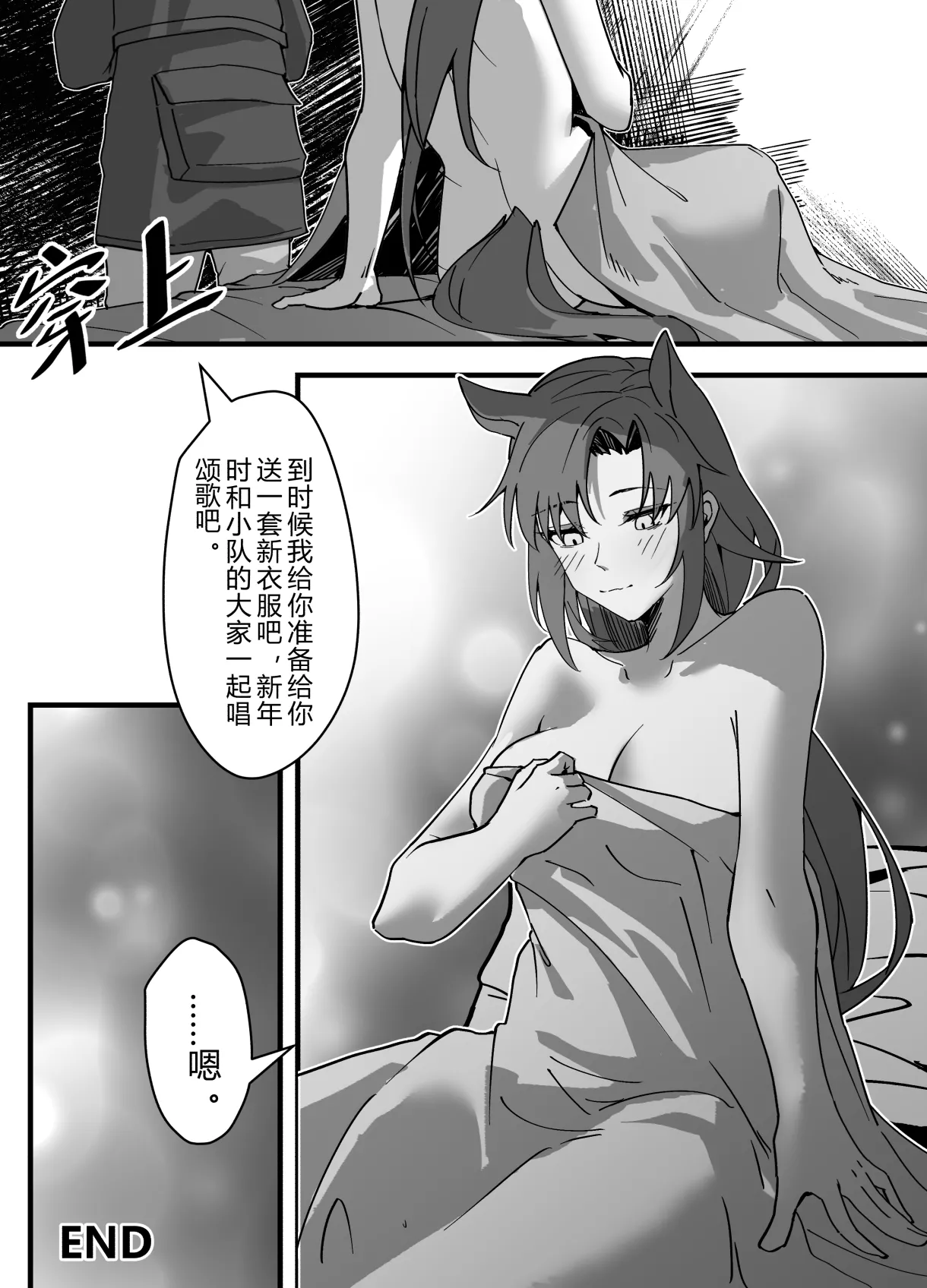 Manga Page 27