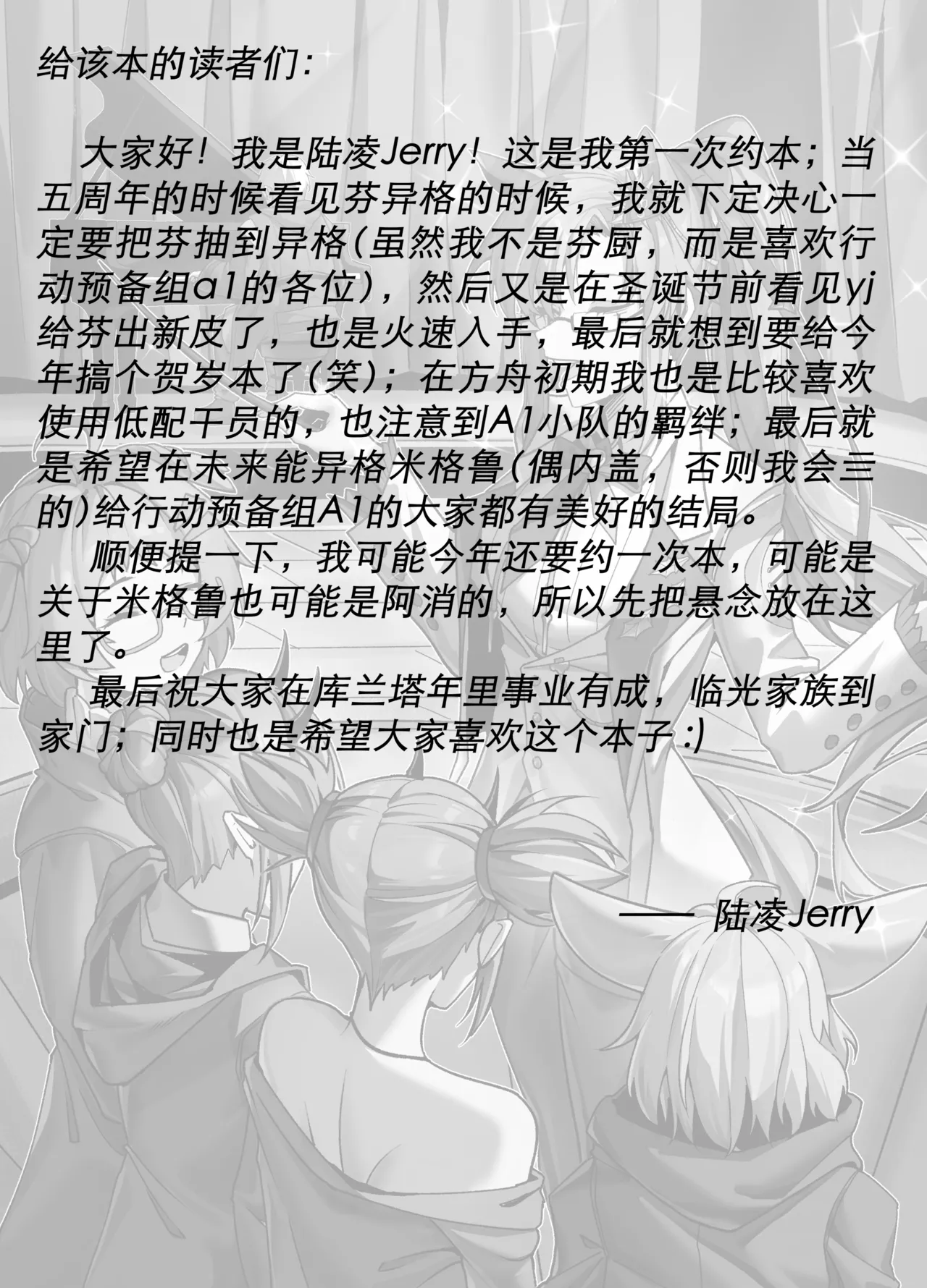 Manga Page 29