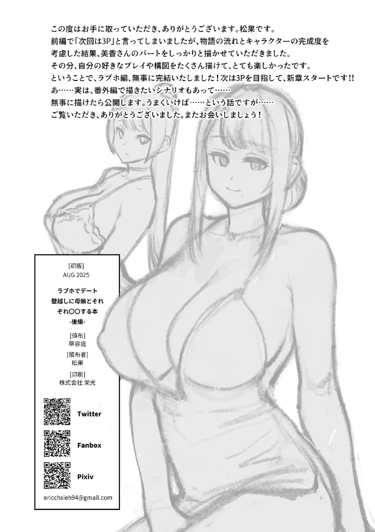 Manga Page 53