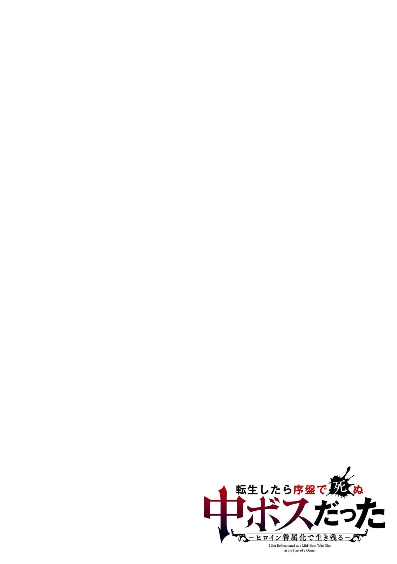 Manga Page 2