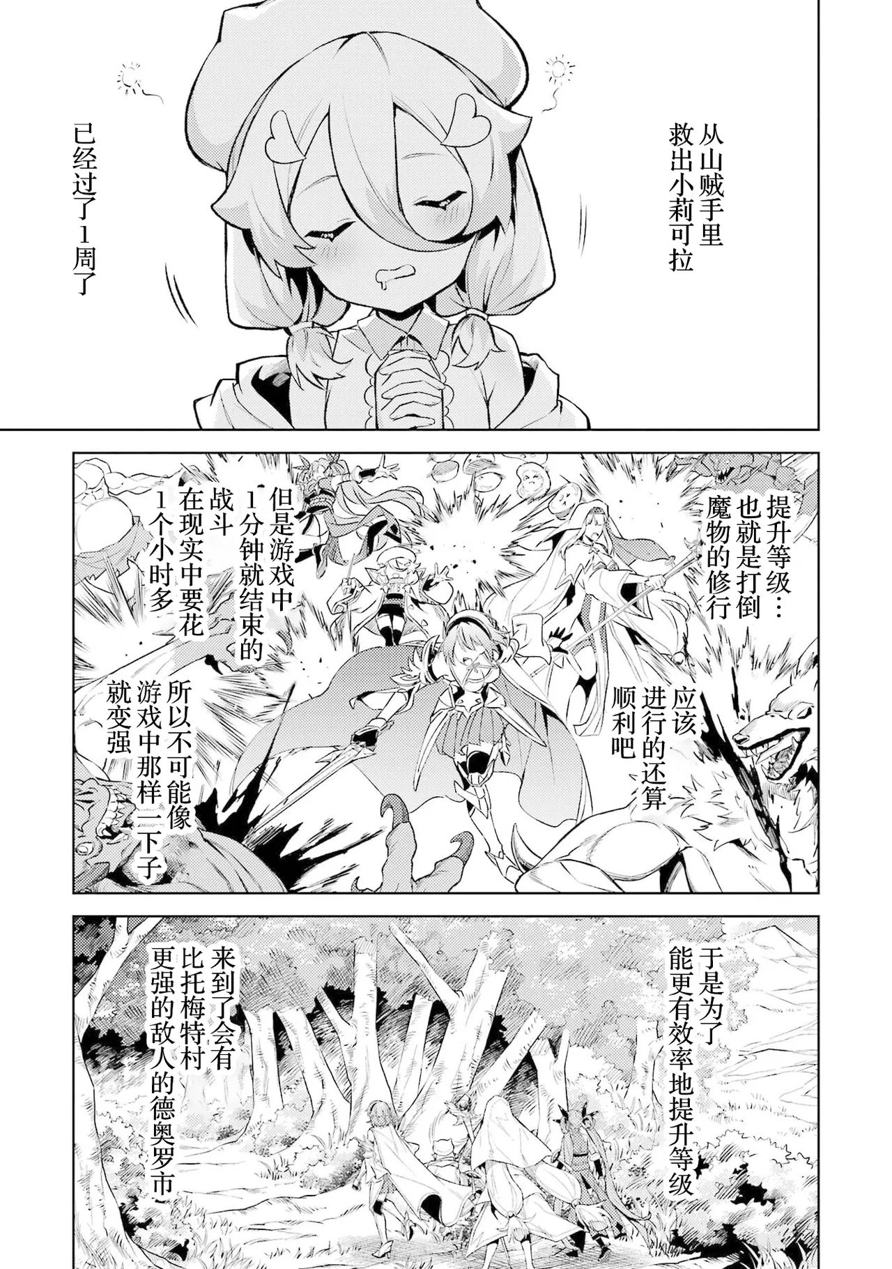 Manga Page 9
