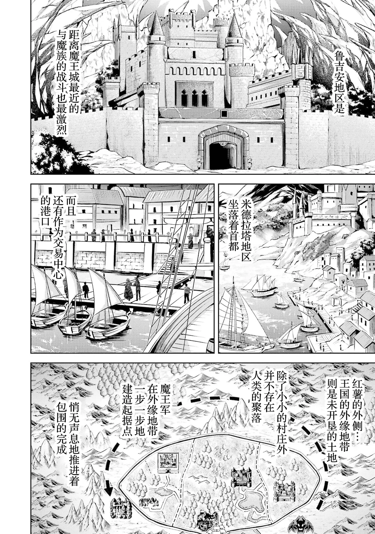 Manga Page 16