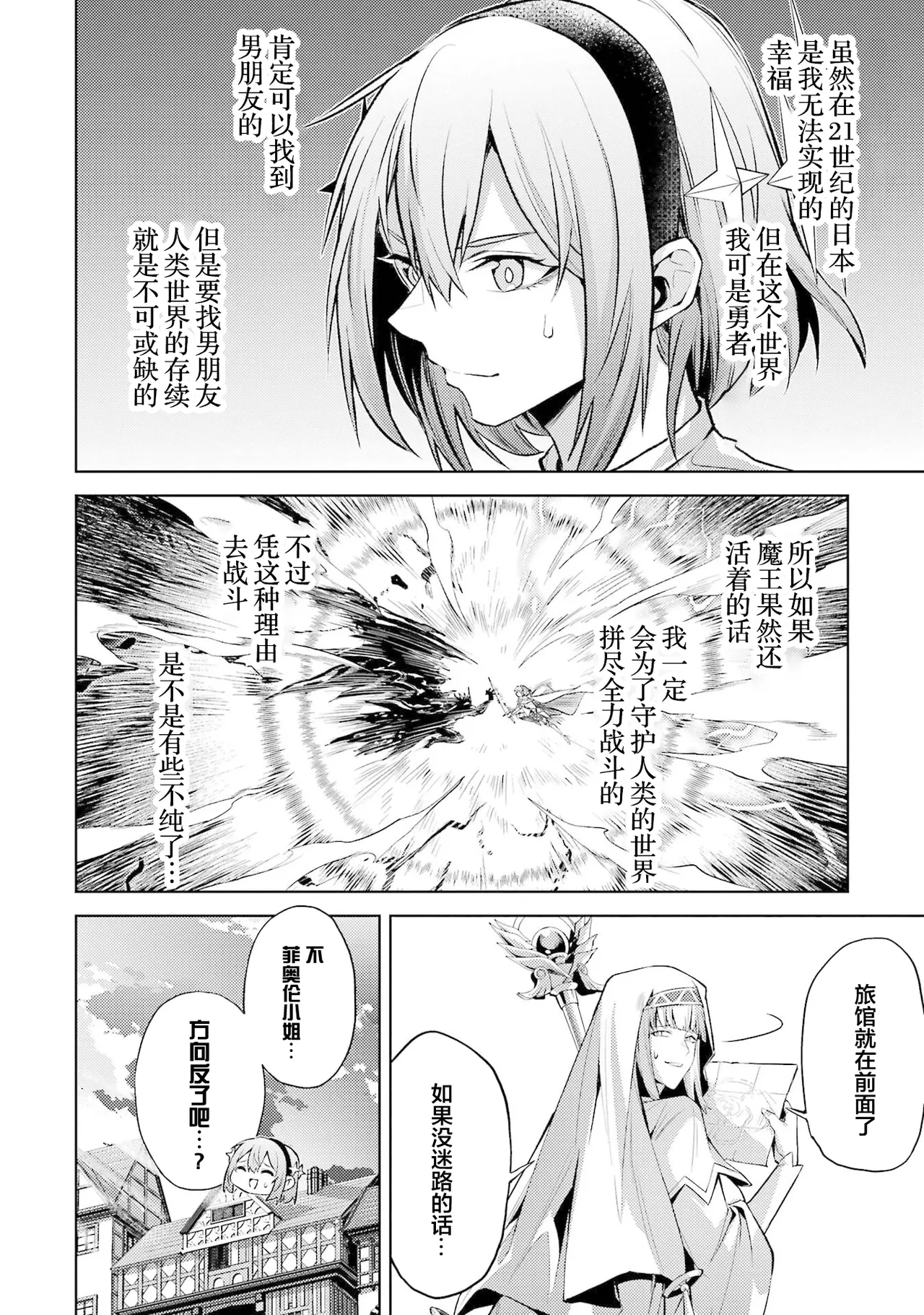 Manga Page 20