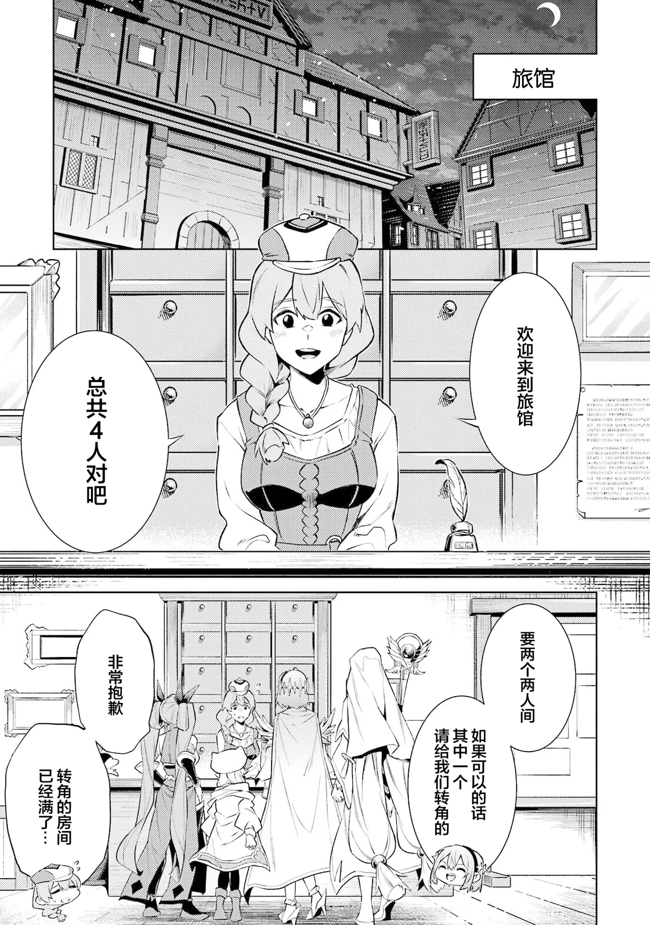 Manga Page 21