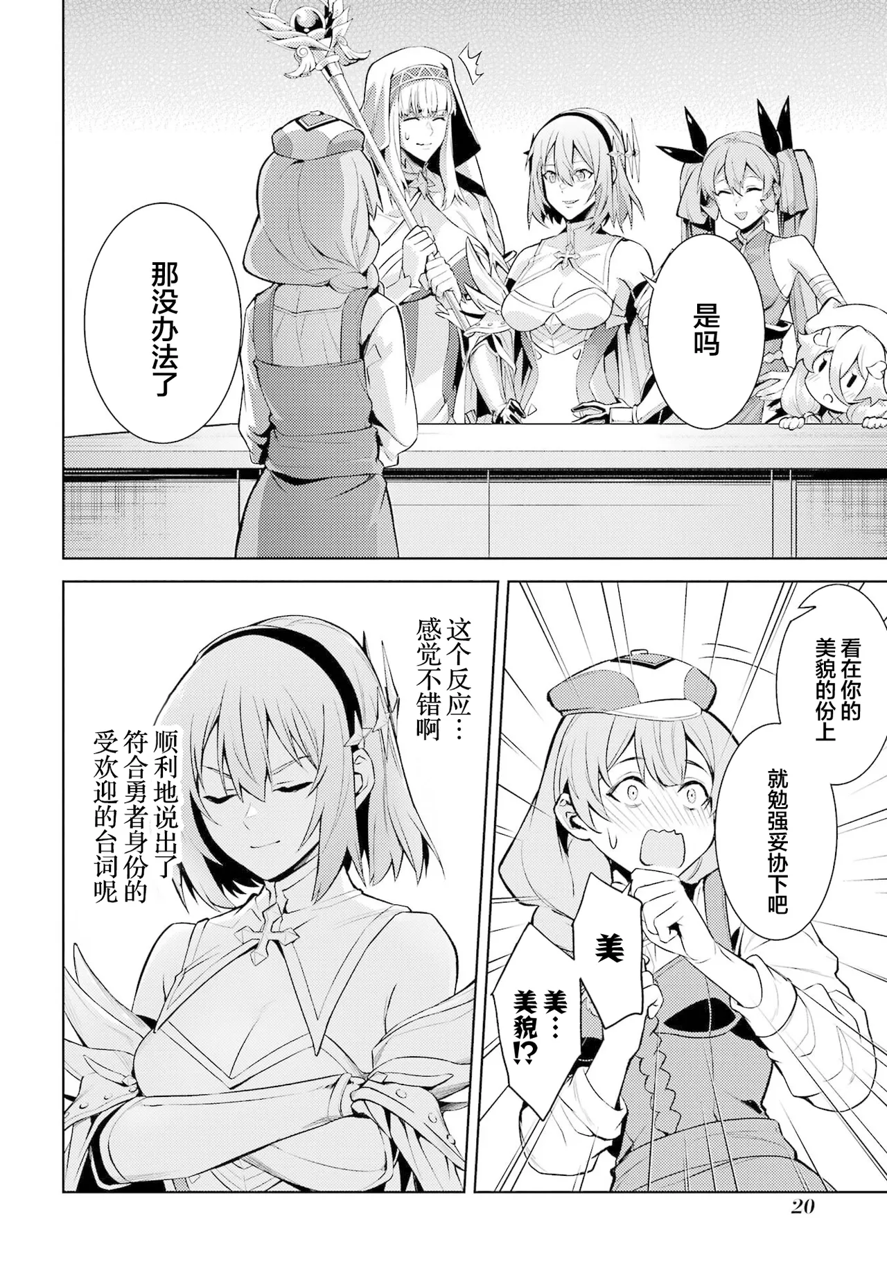 Manga Page 22