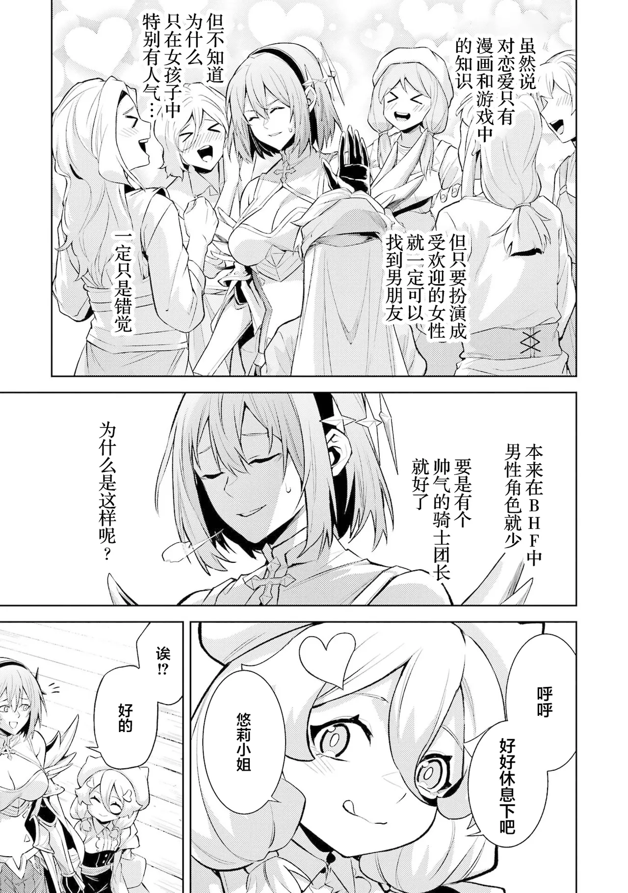 Manga Page 23