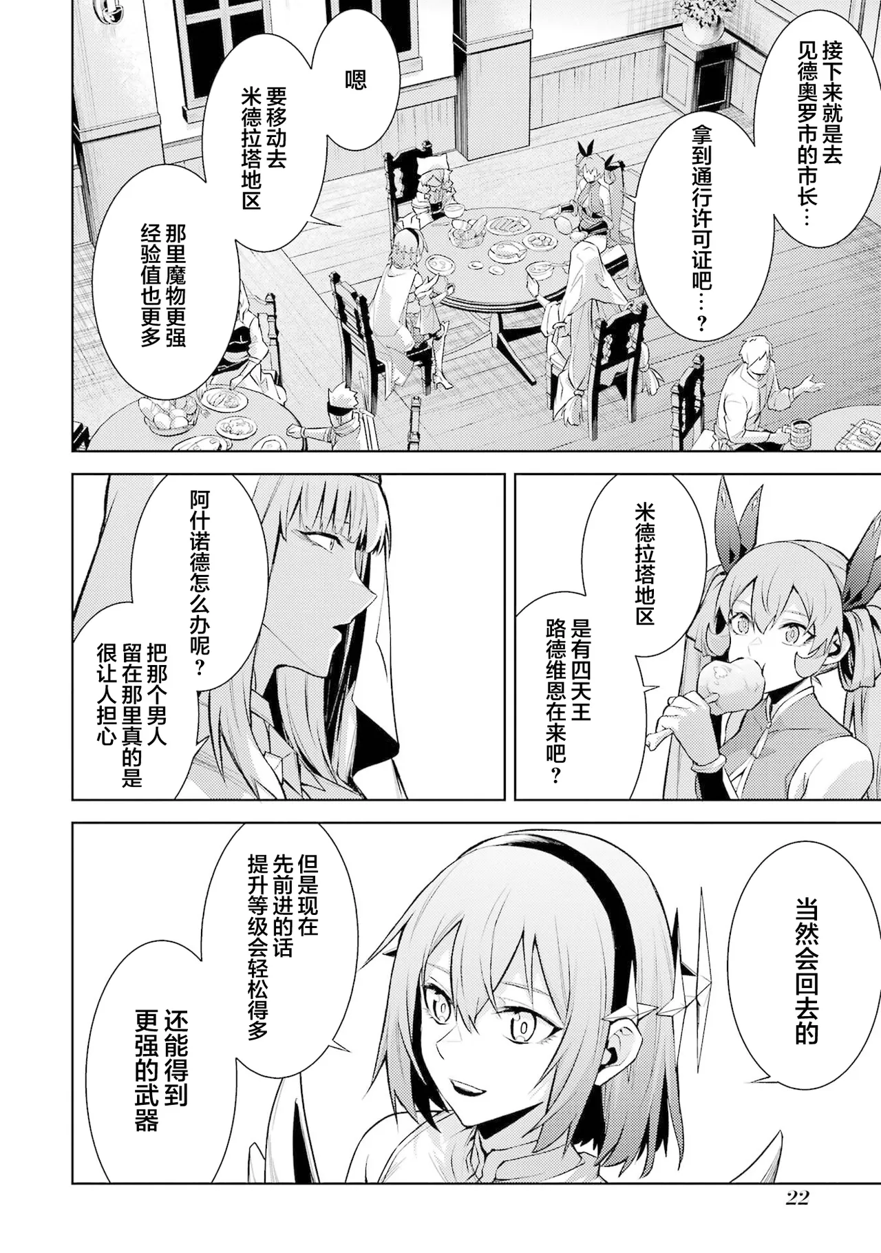 Manga Page 24
