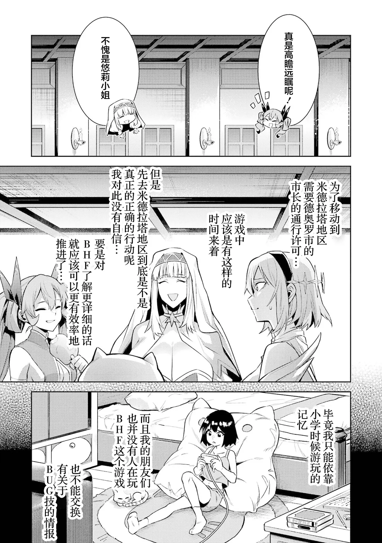 Manga Page 25