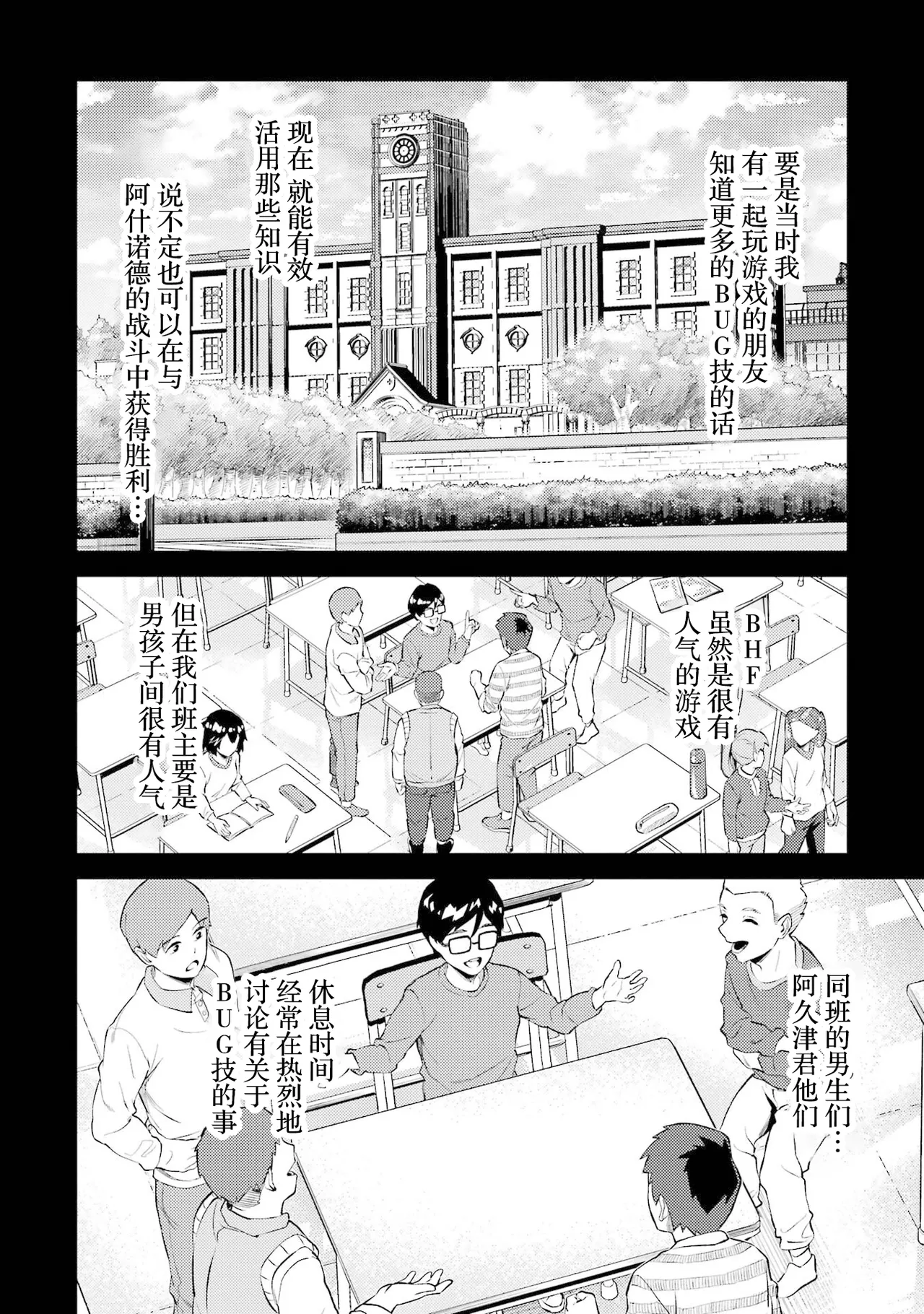 Manga Page 26