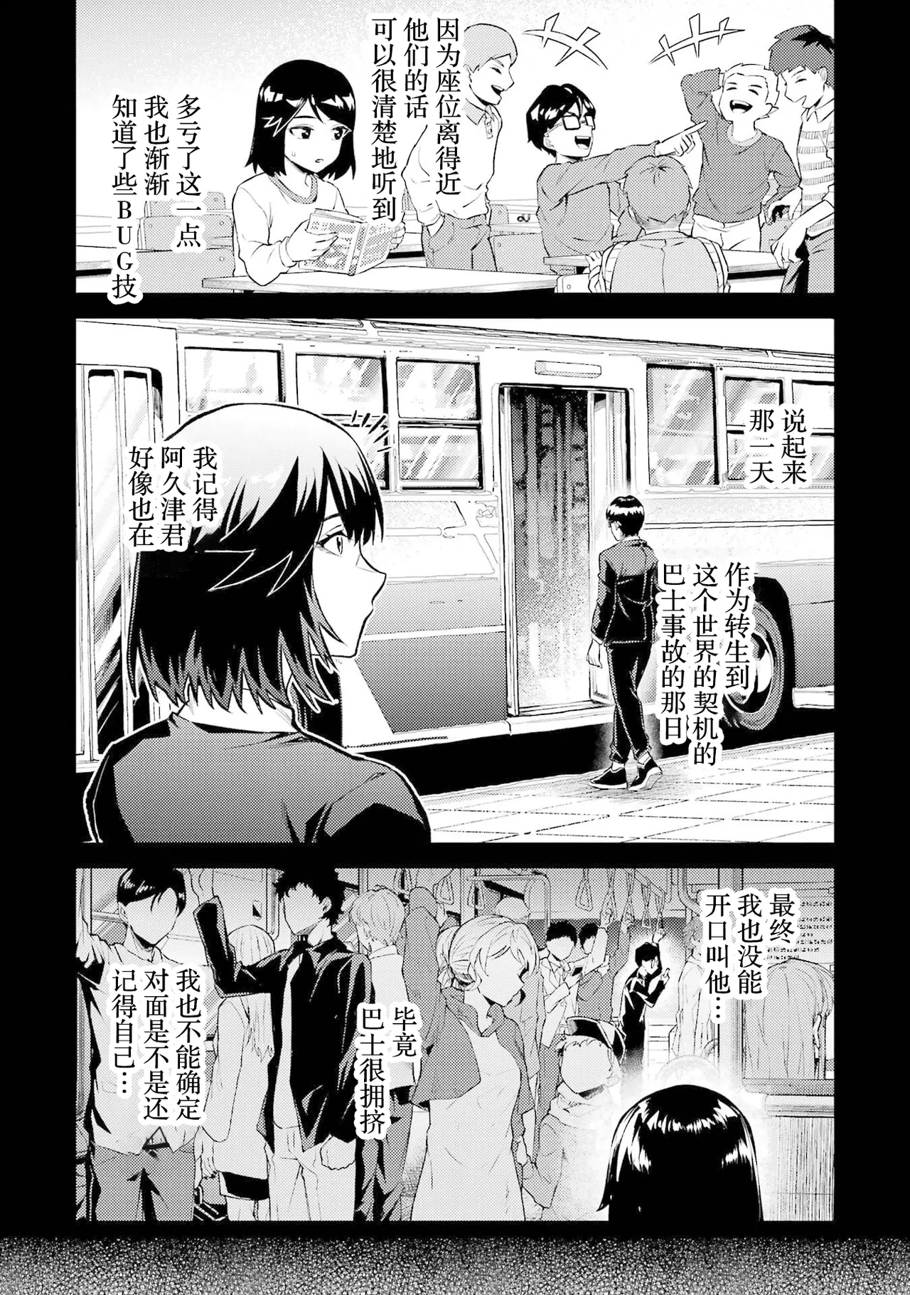 Manga Page 27