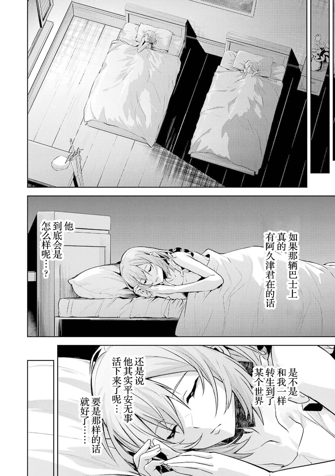 Manga Page 28