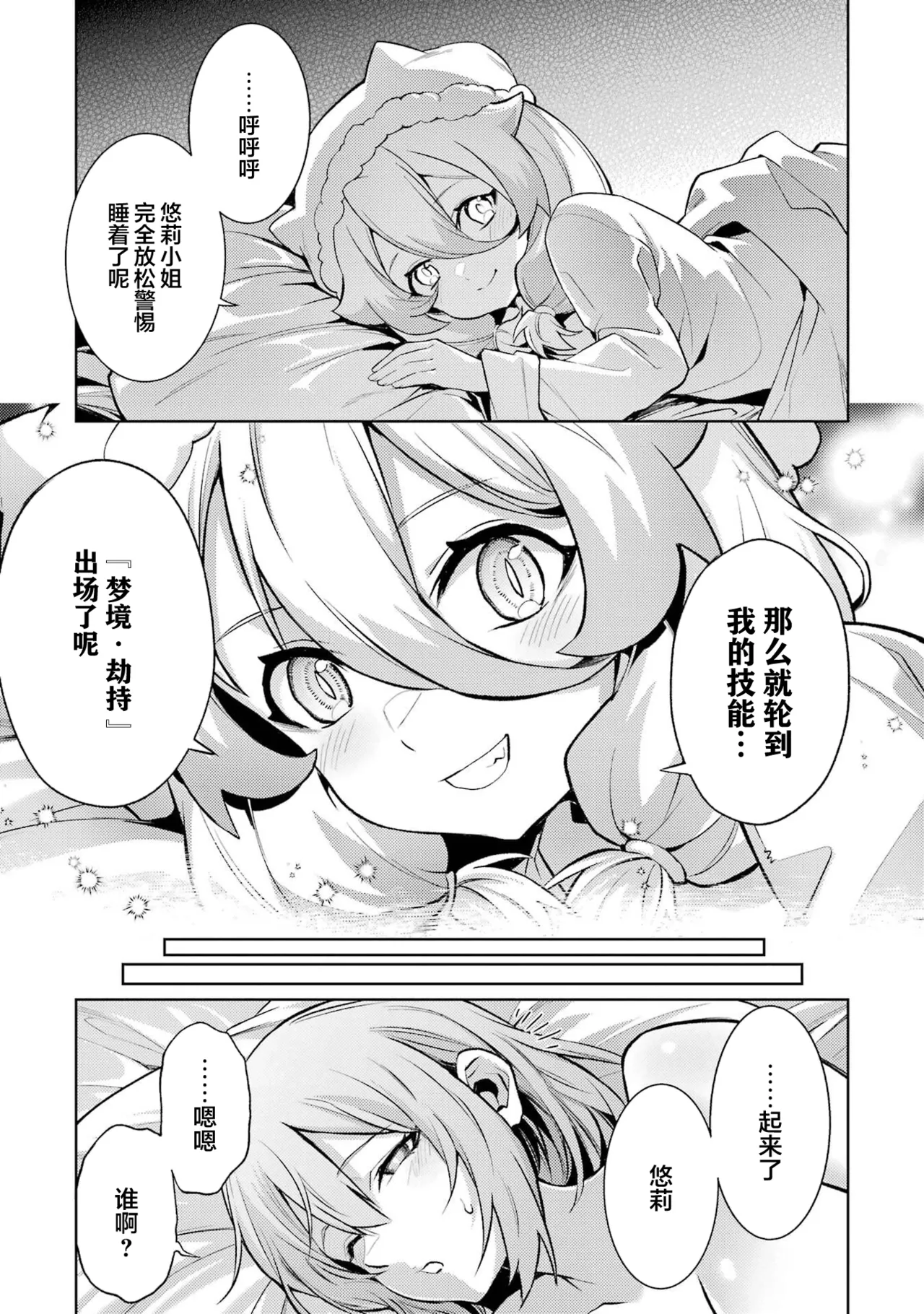 Manga Page 29
