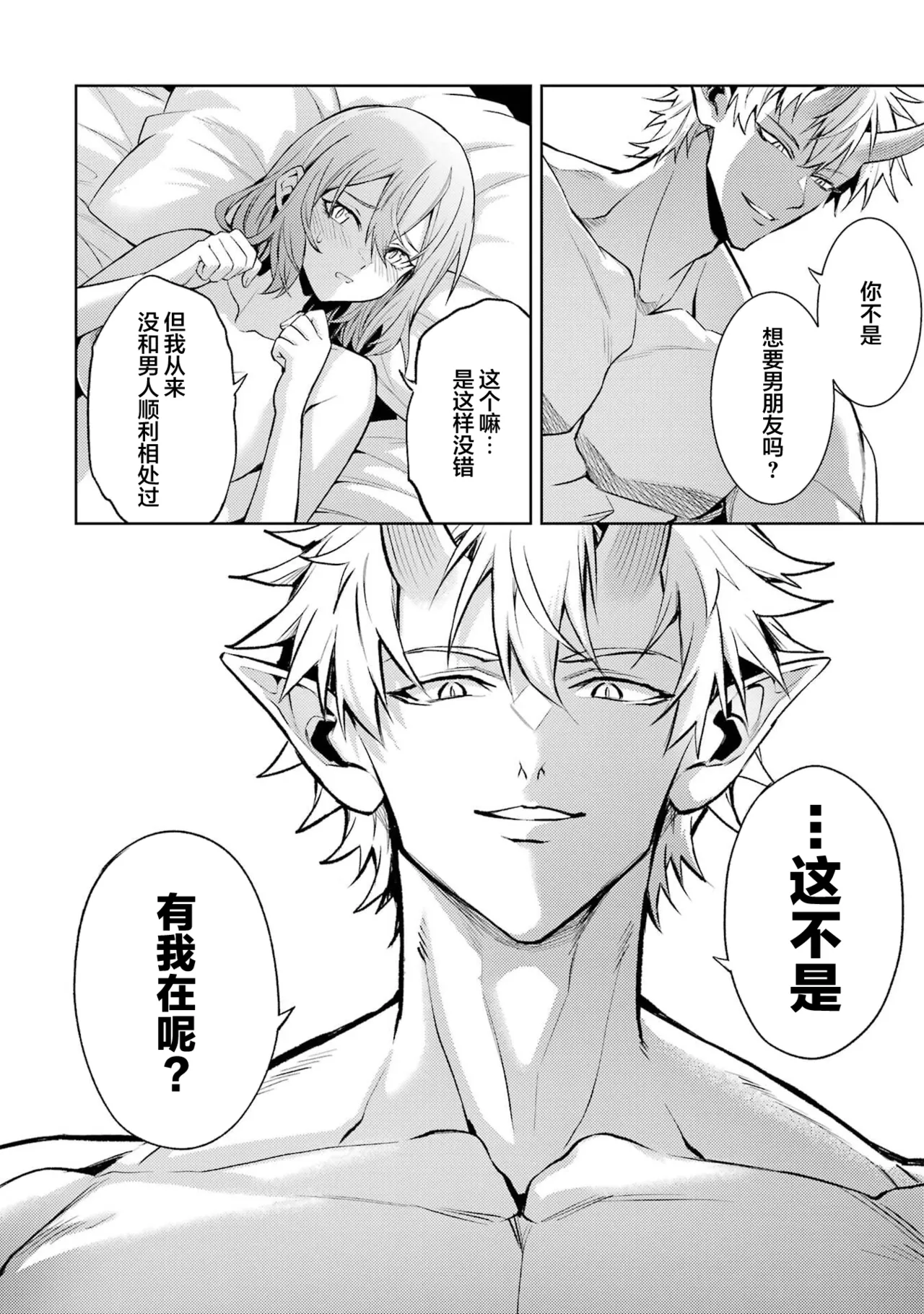 Manga Page 34