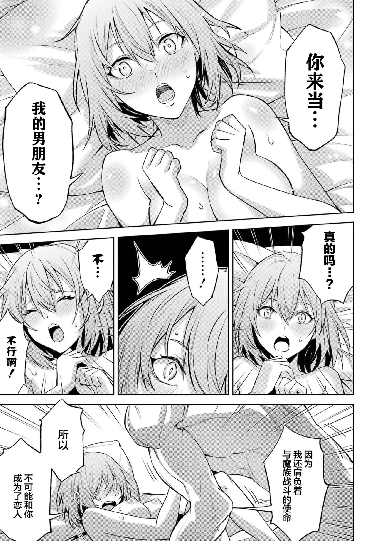 Manga Page 35