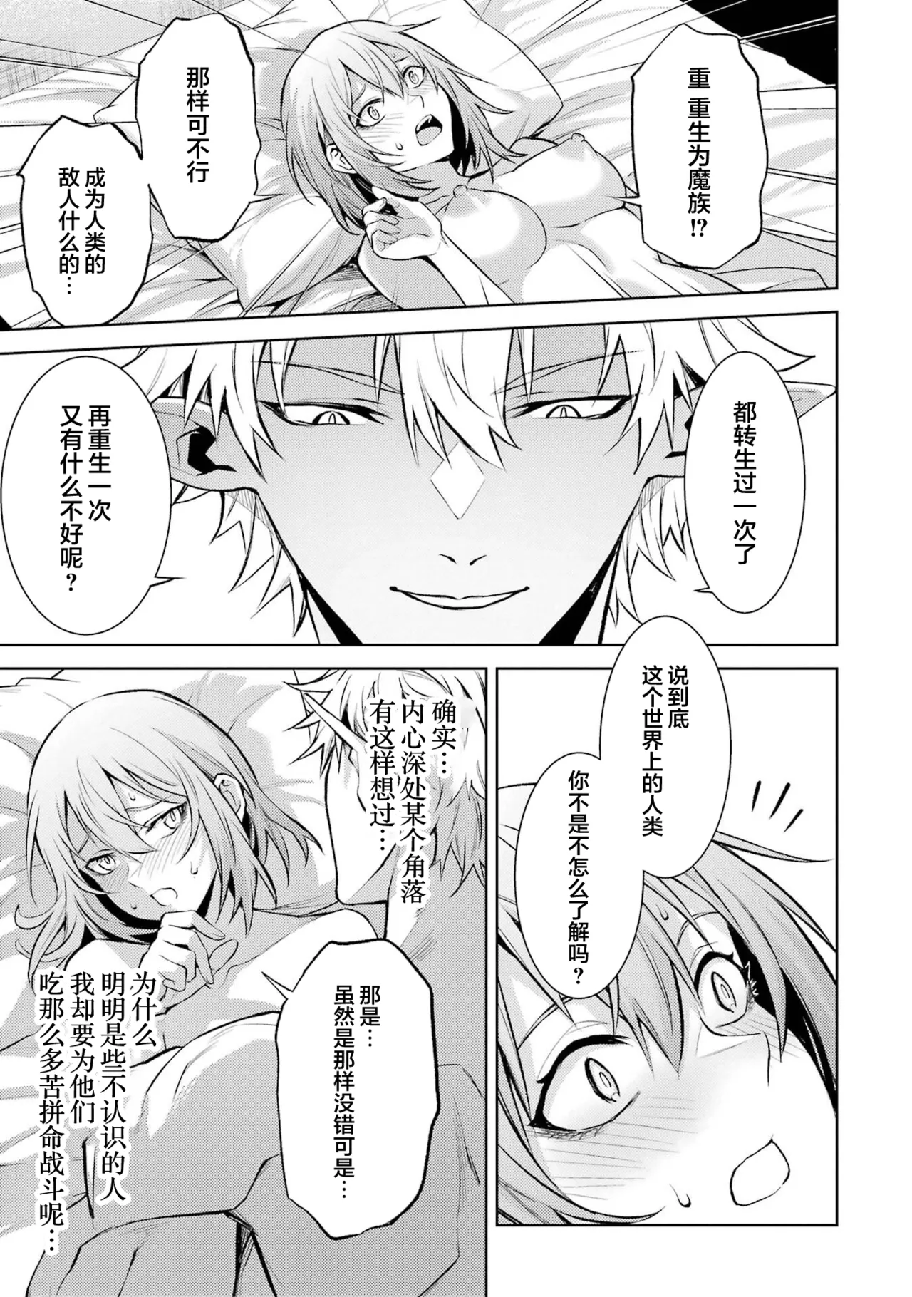 Manga Page 37