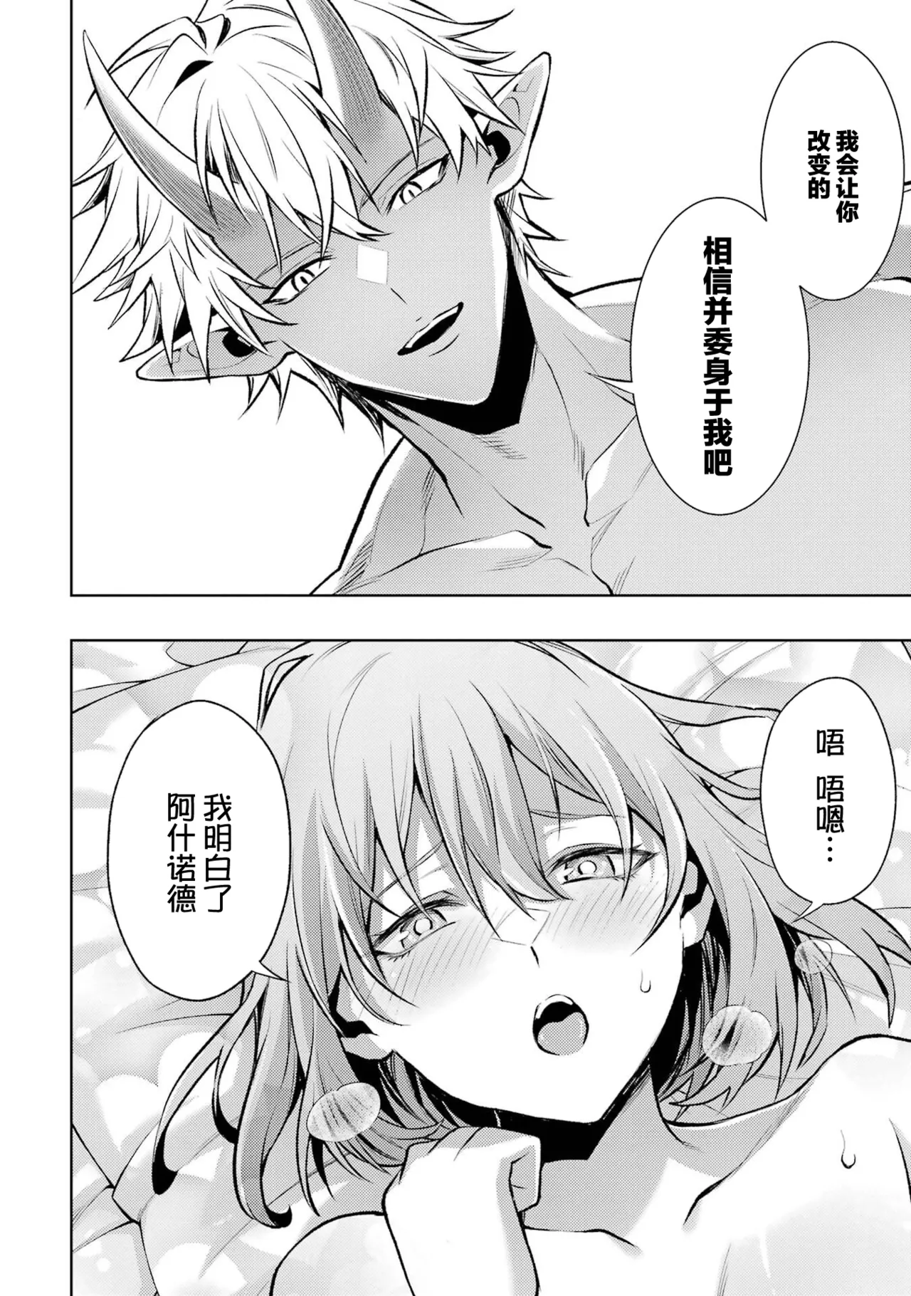 Manga Page 38